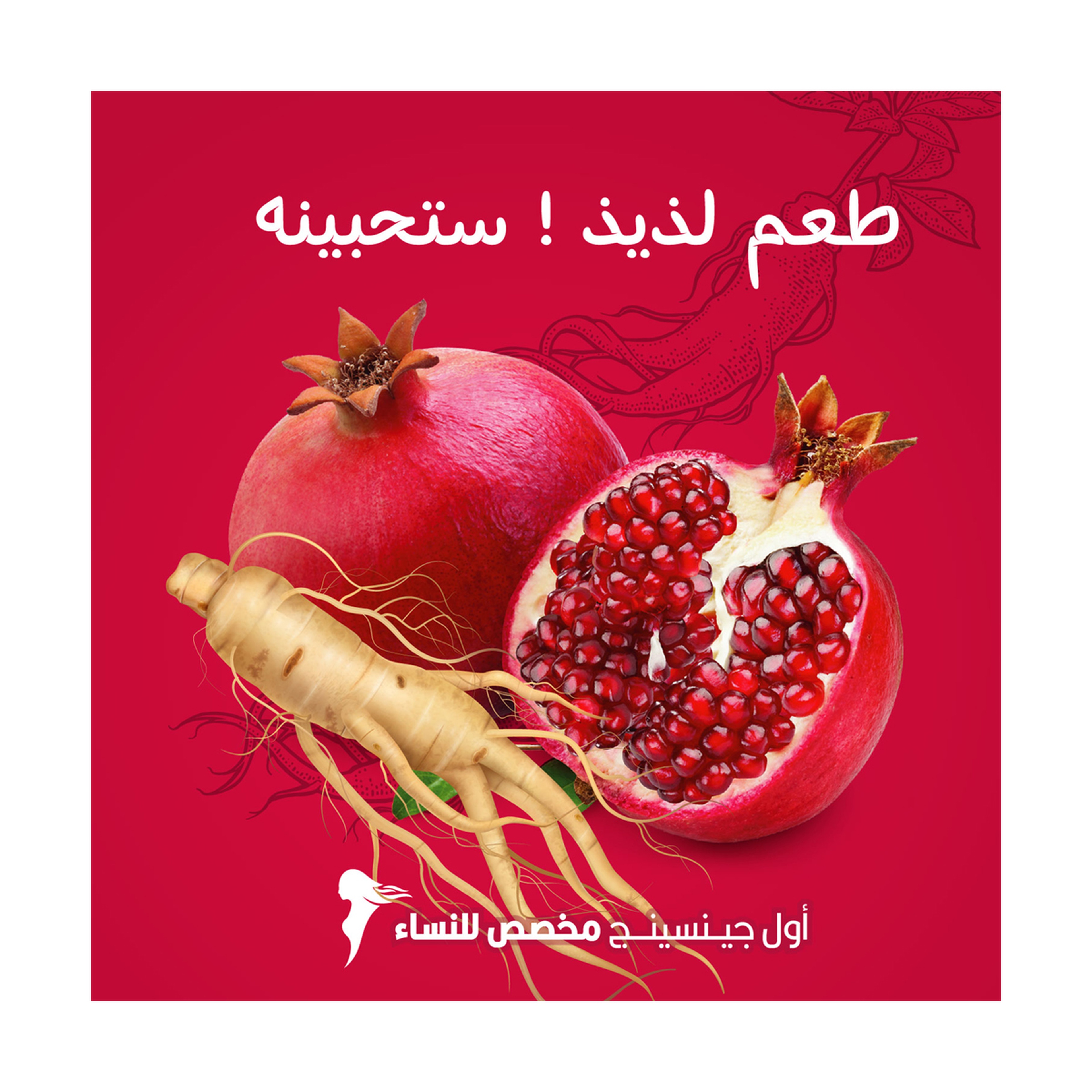 الرمان و الجنسنج الكوري الاحمر - 10 مل