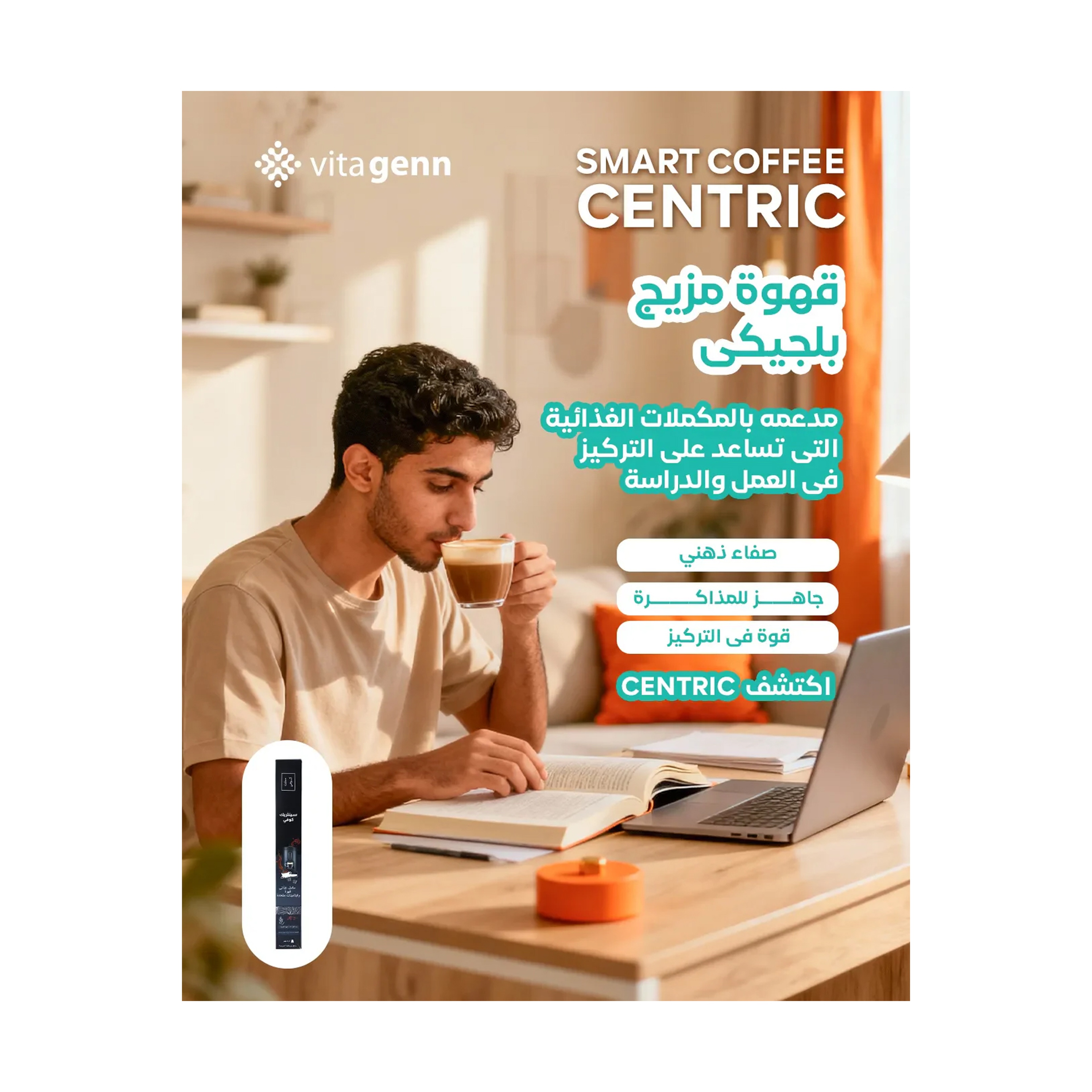 Smart Coffee Centric Coffee With Multivitamin 10 Pc