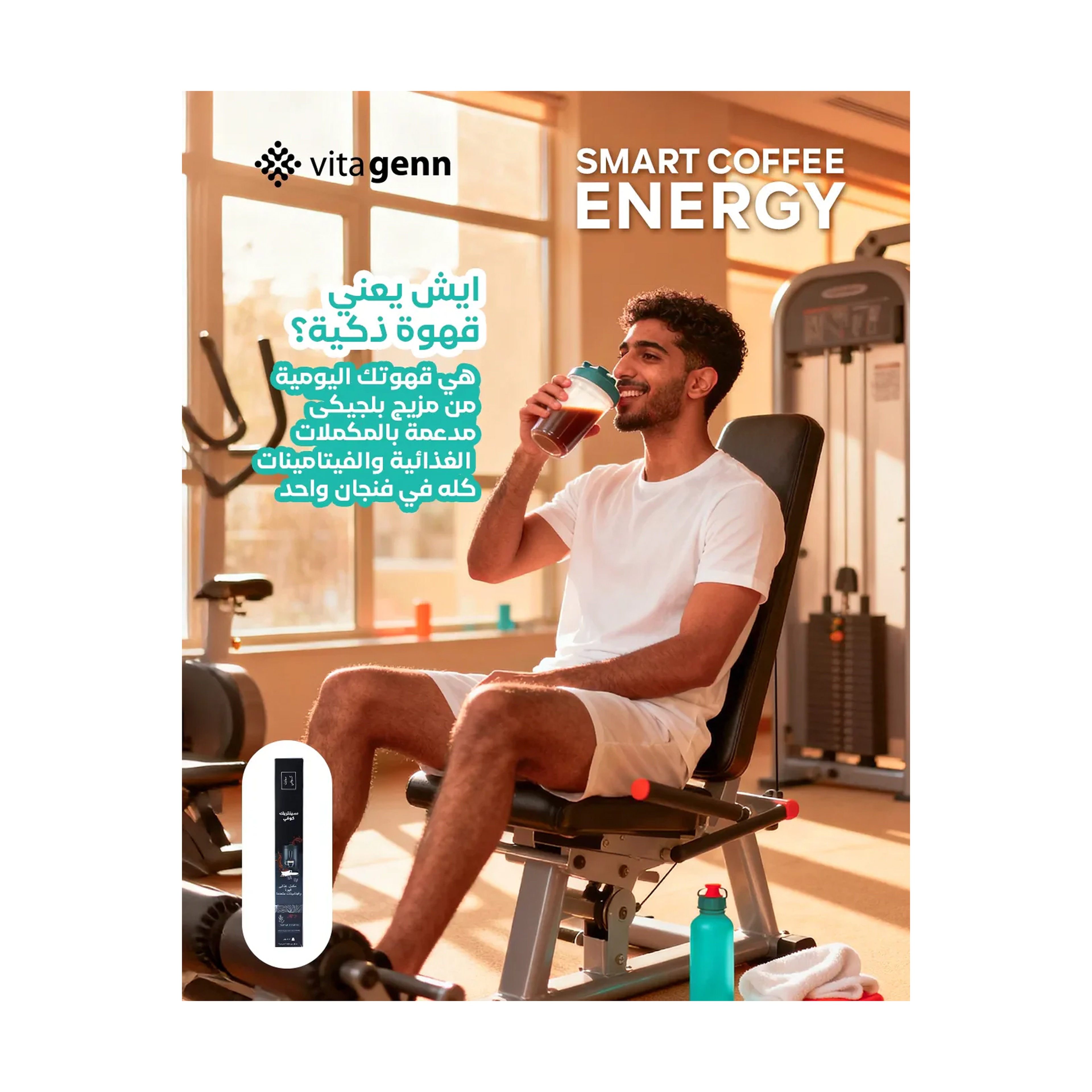 Smart Coffee Energy Coffee Athletes (Guarana) 10 Pc