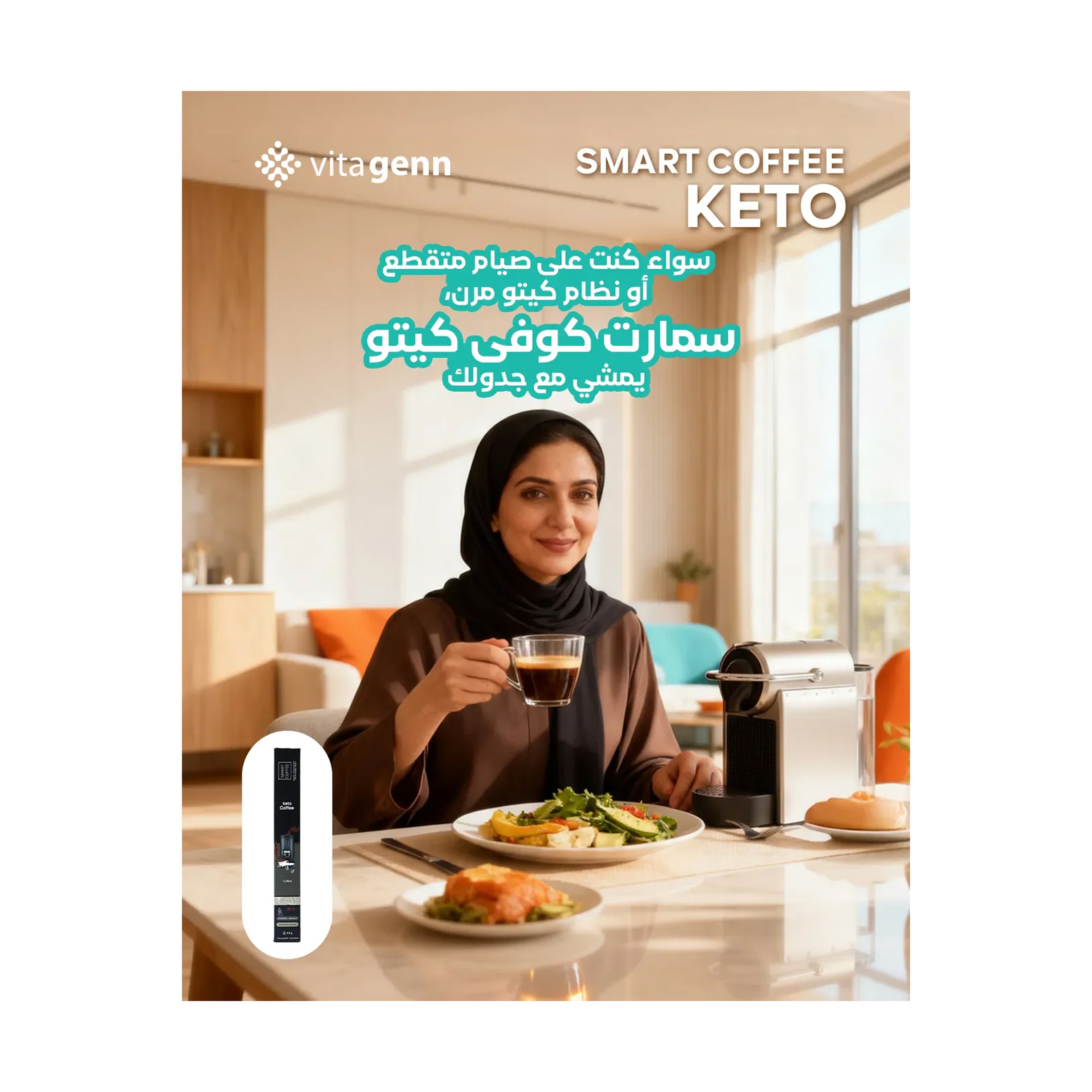 Smart Coffee Keto Coffee (MCT Oil) 10 Pc