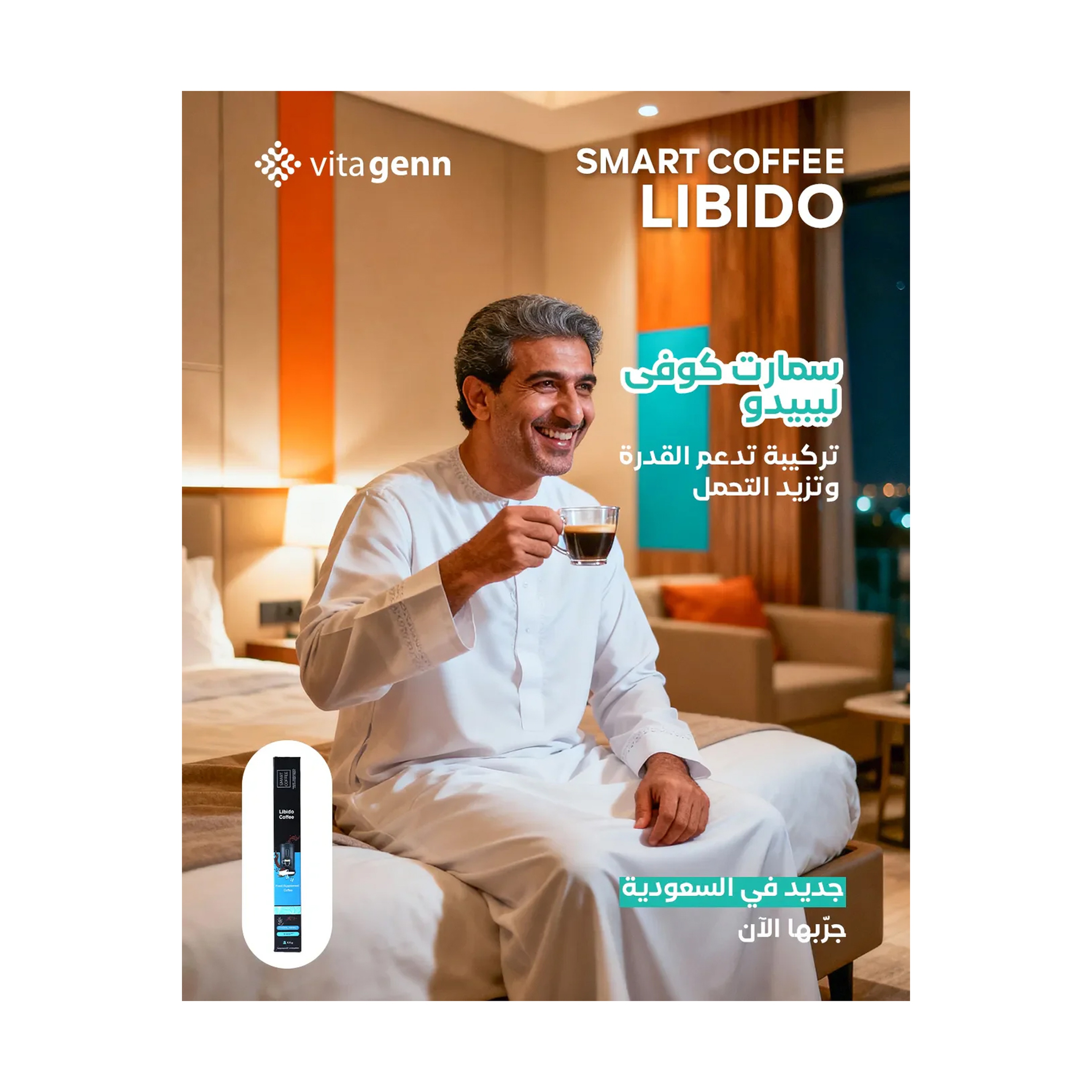 Smart Coffee Libido Coffee (Enostim)10 Pc