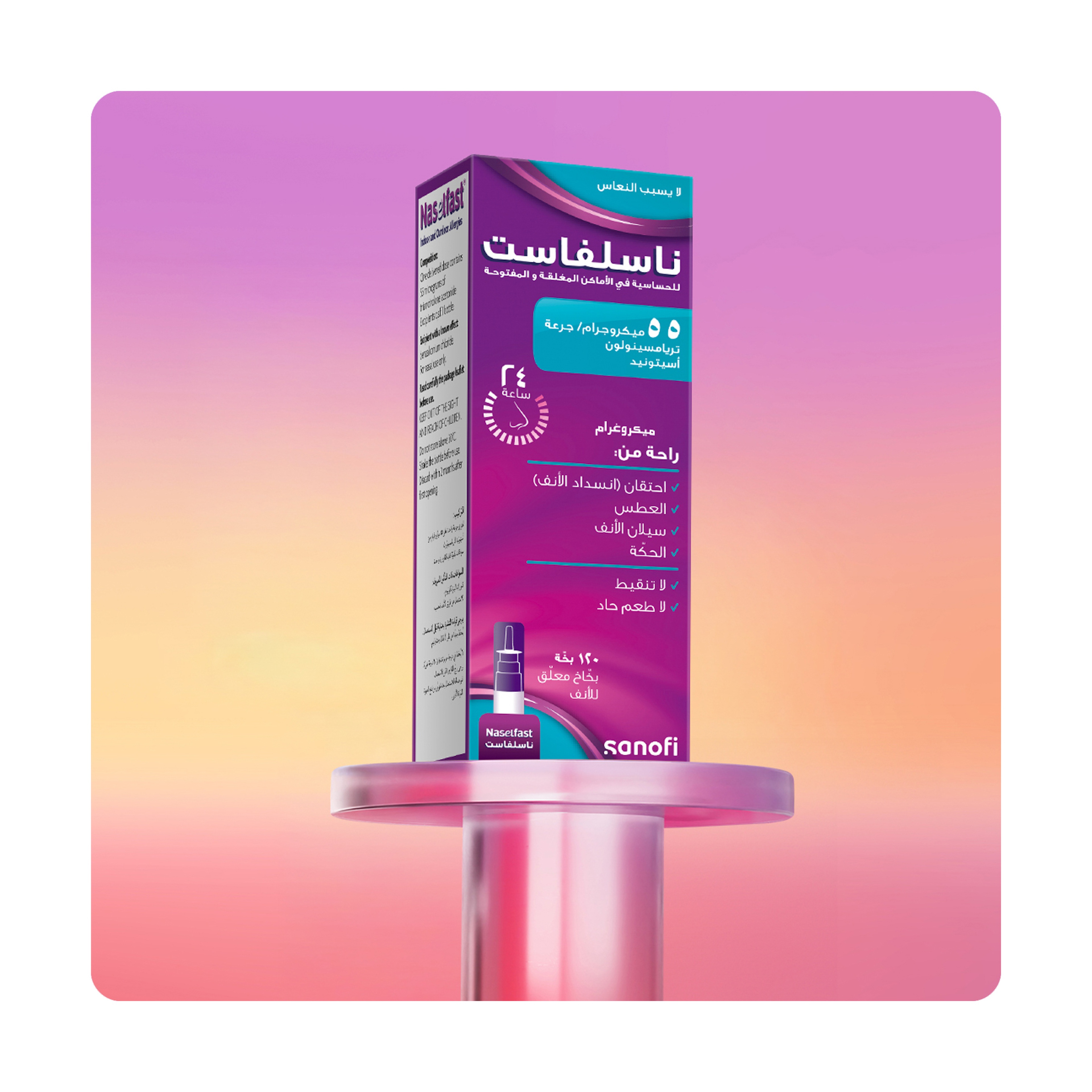 Naselfast Nasal Spray Suspension 55 Microgram 120 Spray