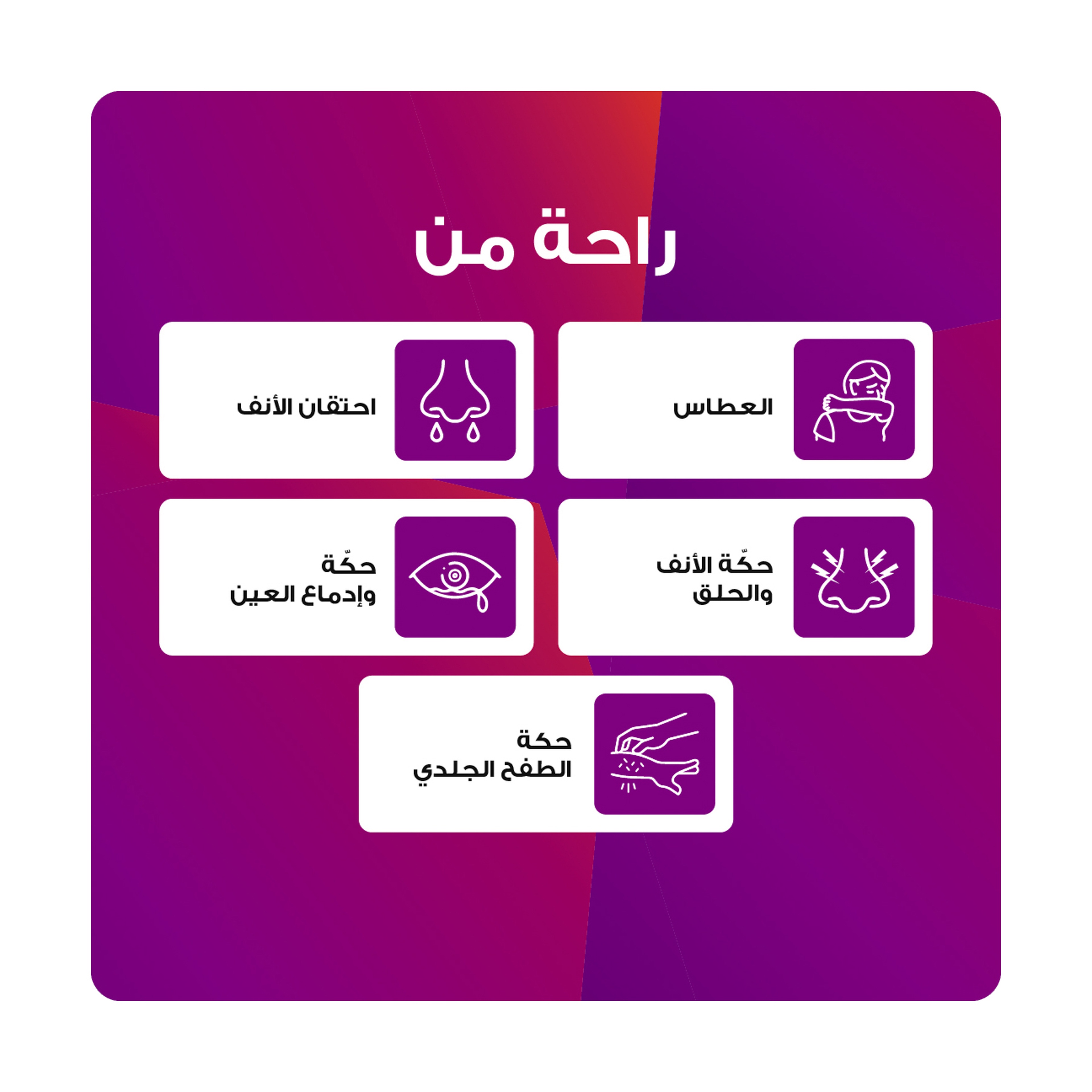 تلفاست 180 مجم، مضاد للحساسية لا يسبب النعاس - 15 قرص