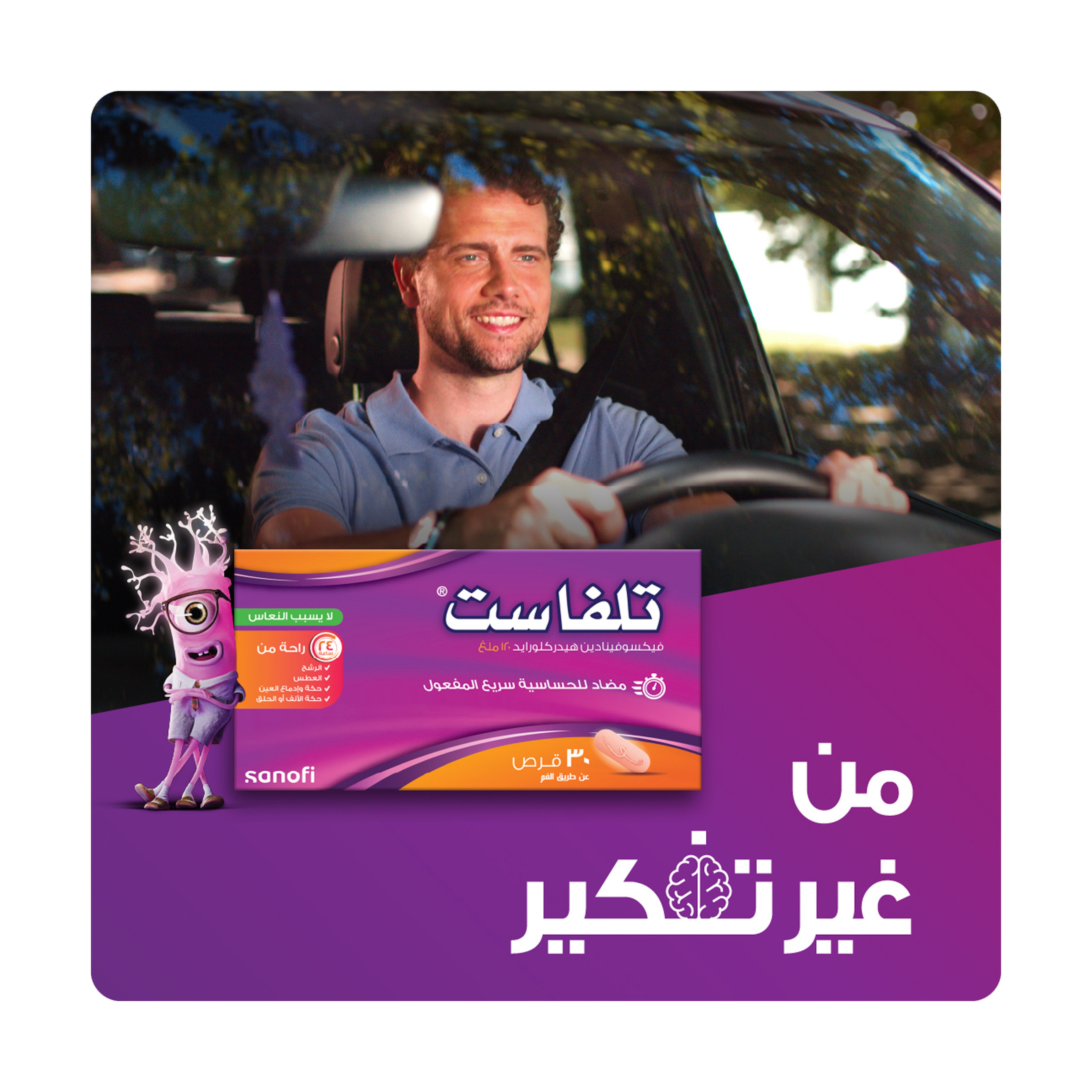 Telfast 120 mg 30 Tablets