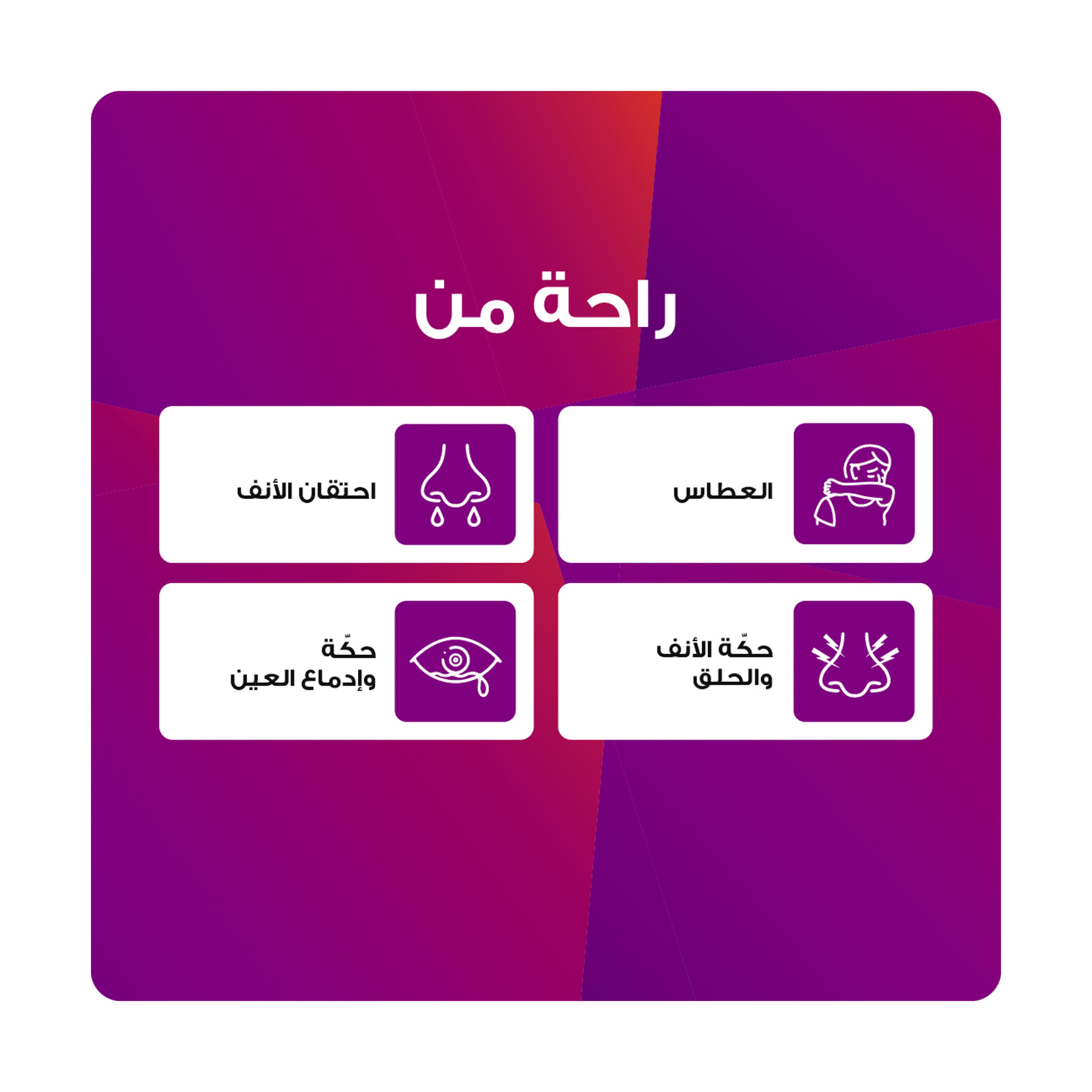 Telfast 120 mg 30 Tablets