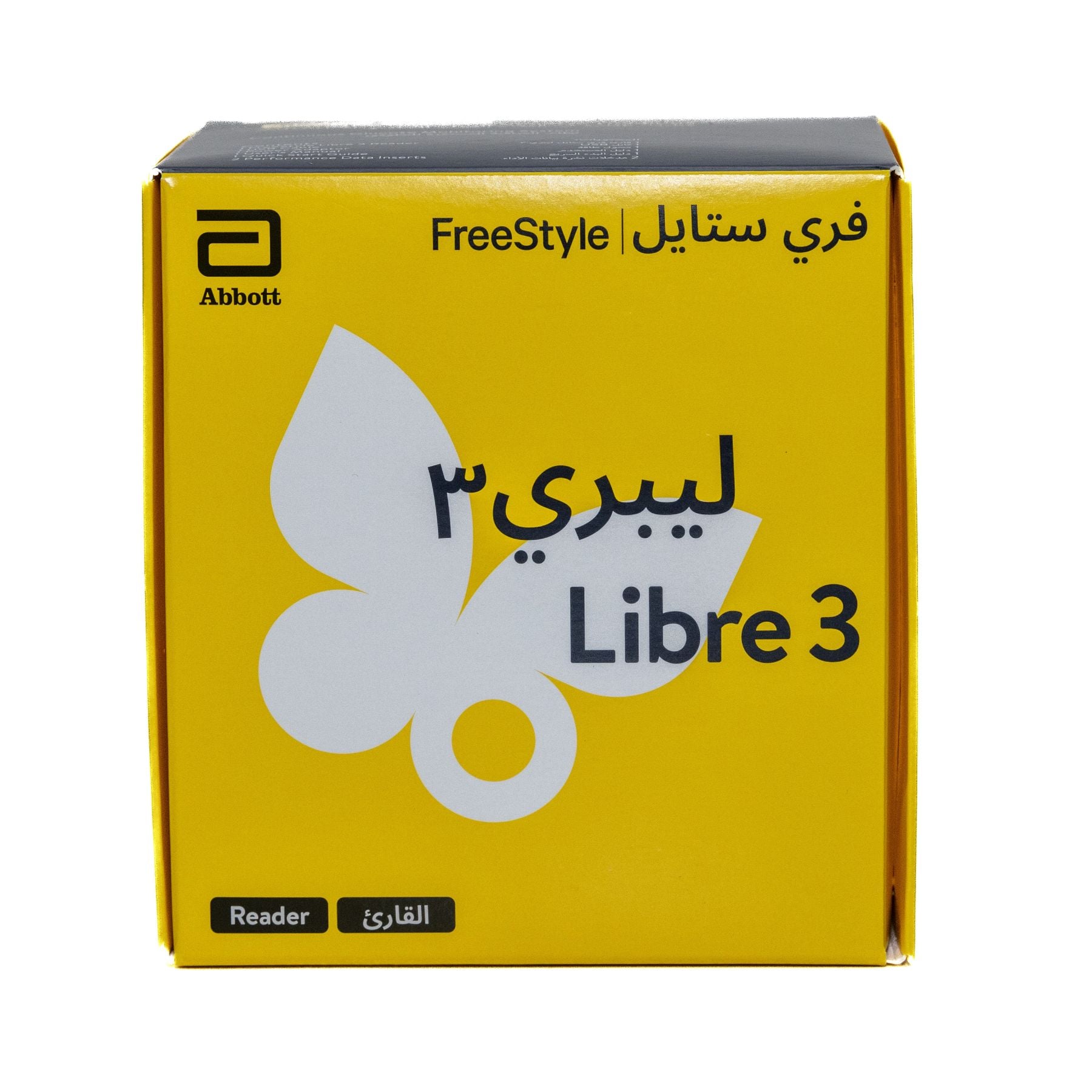 فري ستايل ليبري 3 ( قارئ)