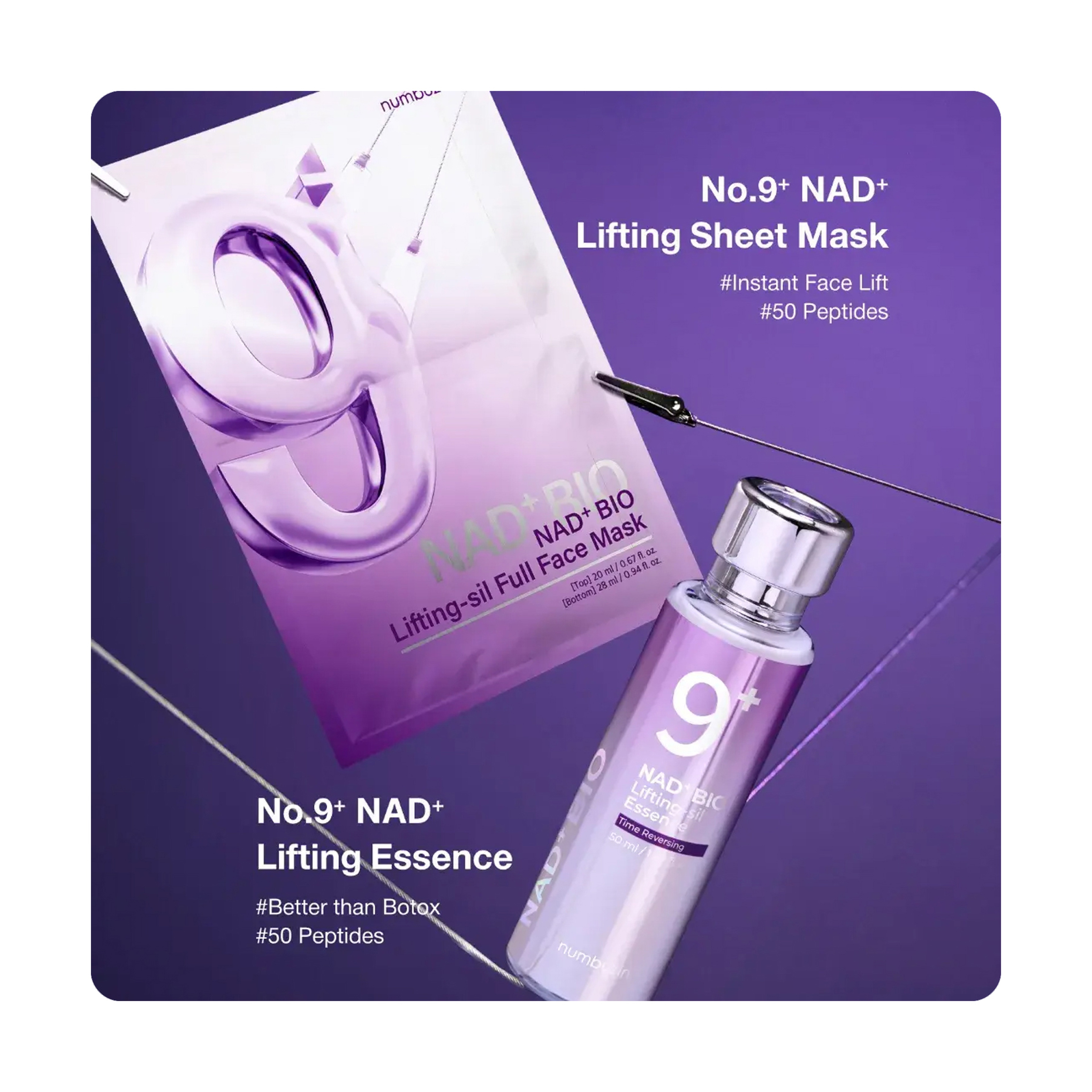 نومبوزين رقم 9 مجموعة شد البشرة