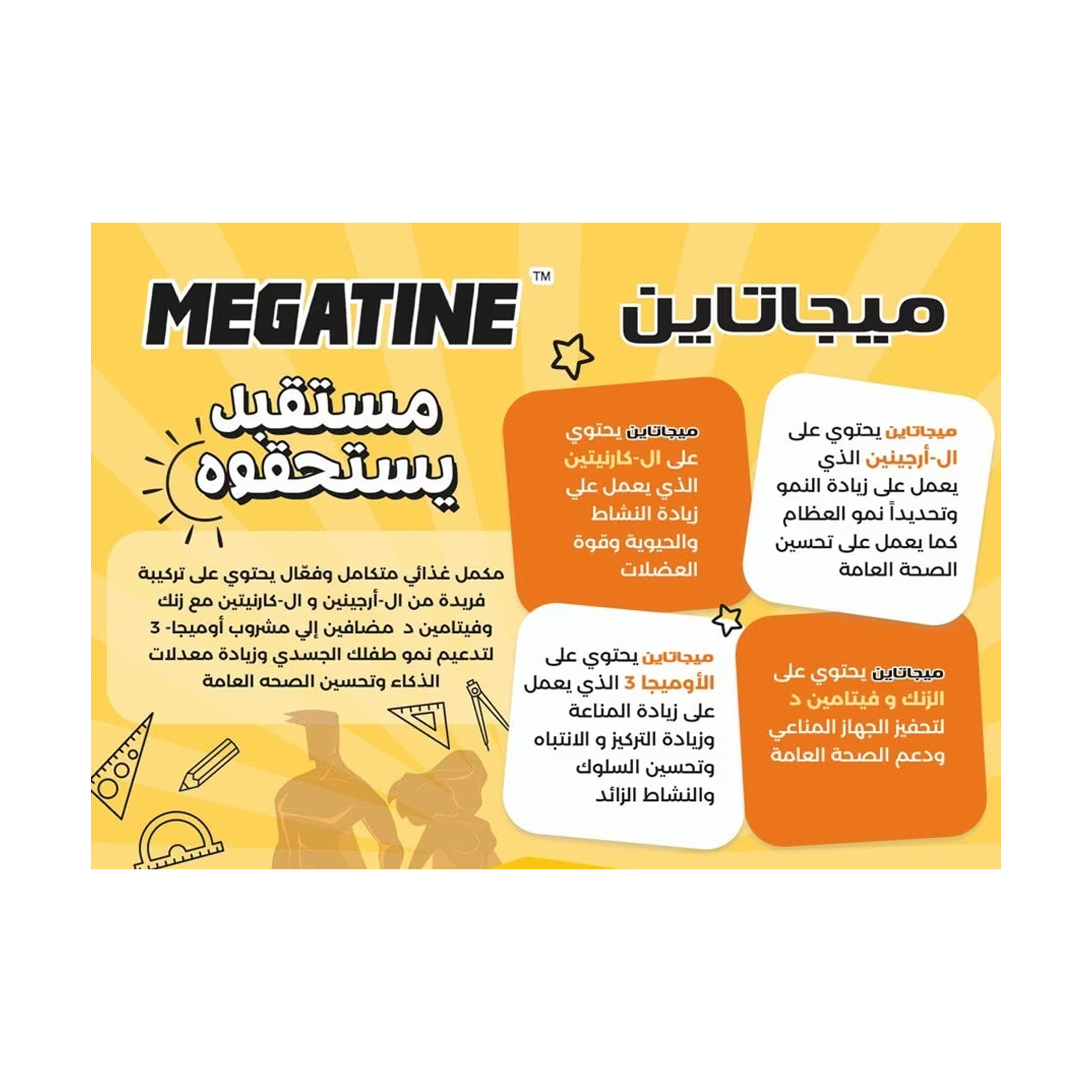 ميجاتاين اوميجا 3 زيت السمك بنكهة الخوخ والموز 227 مل شراب