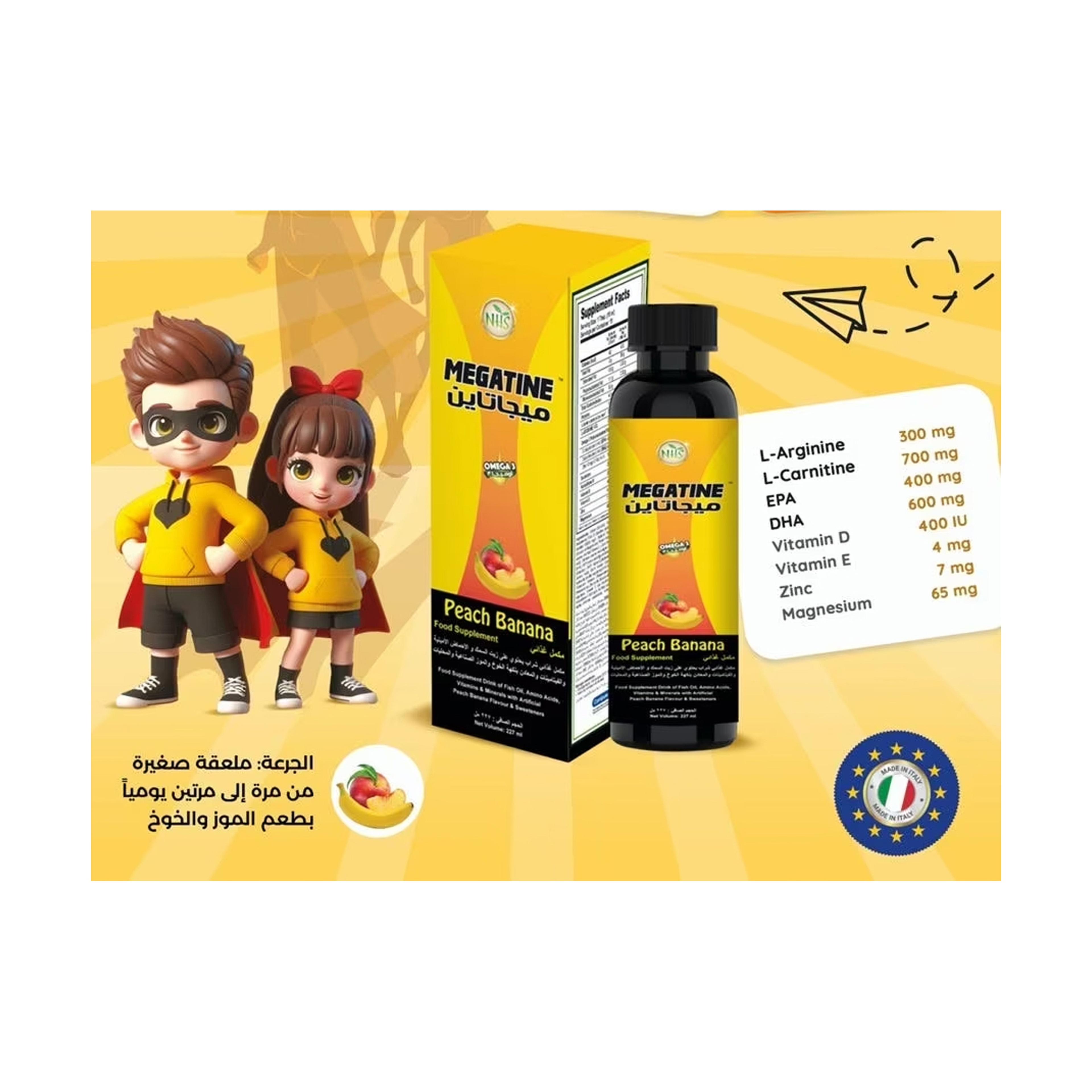 ميجاتاين اوميجا 3 زيت السمك بنكهة الخوخ والموز 227 مل شراب