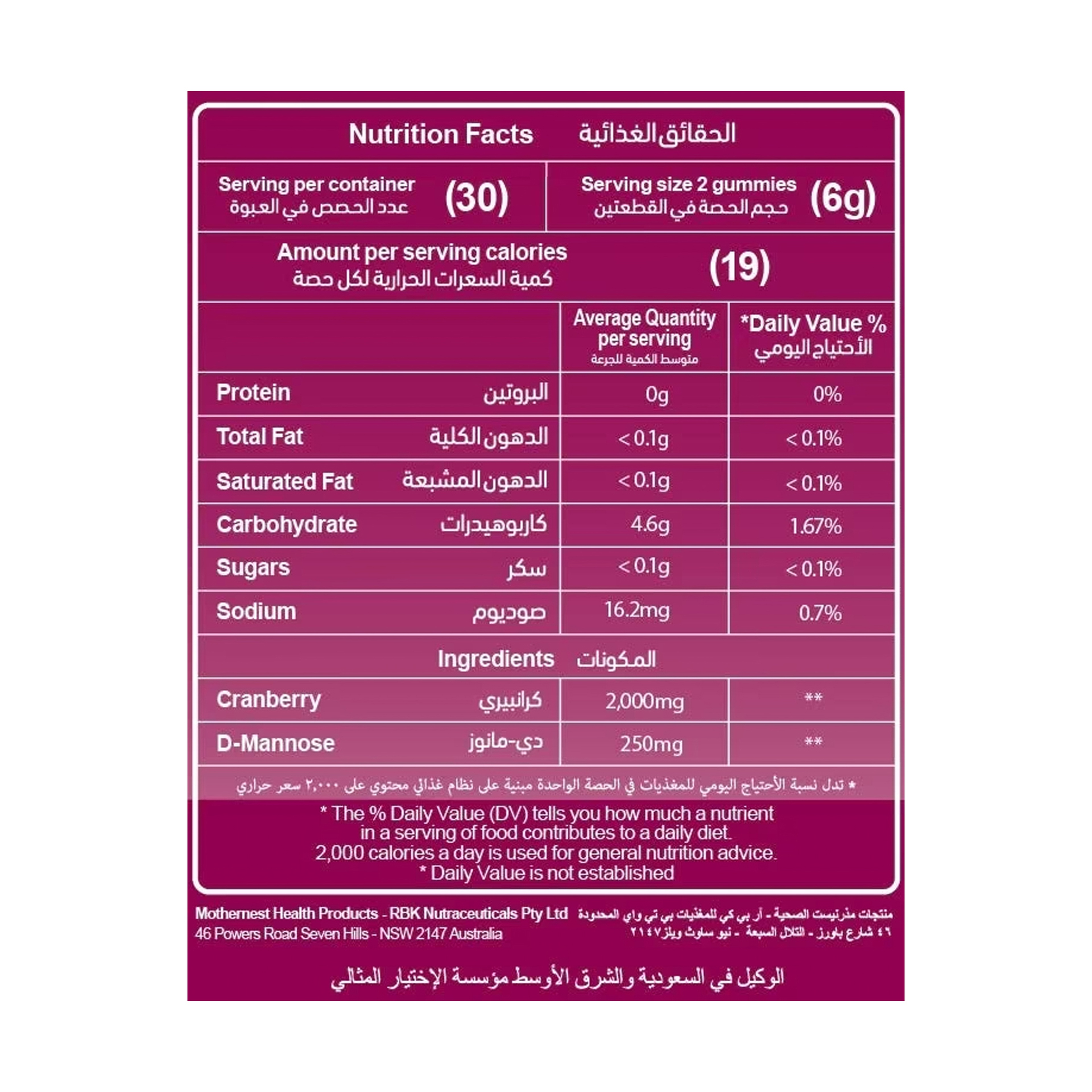 مذرنيست كرانبيري 2000 مجم مع د مانوز 60 حلوى