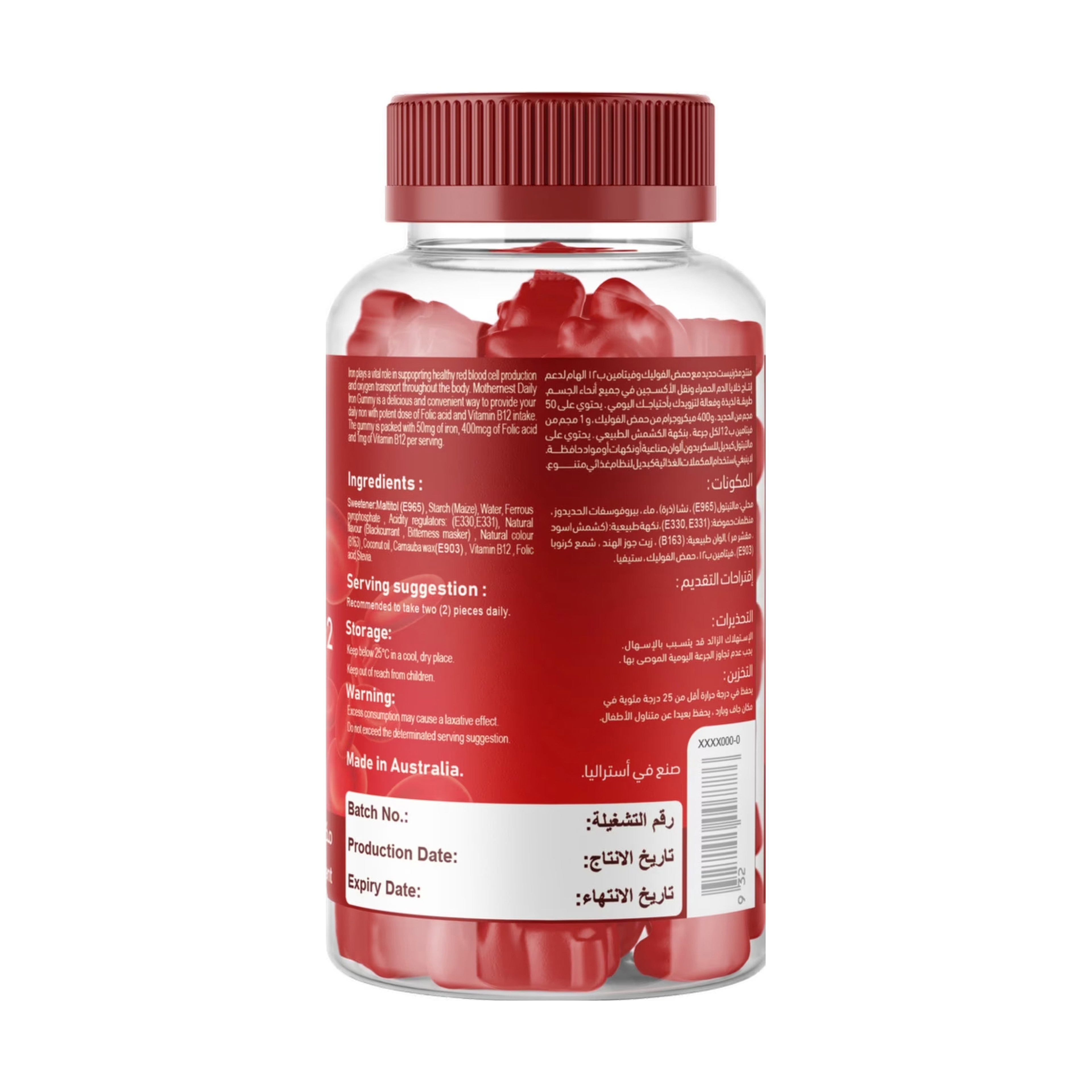 مذرنيست حديد 45 مجم 60 حلوى