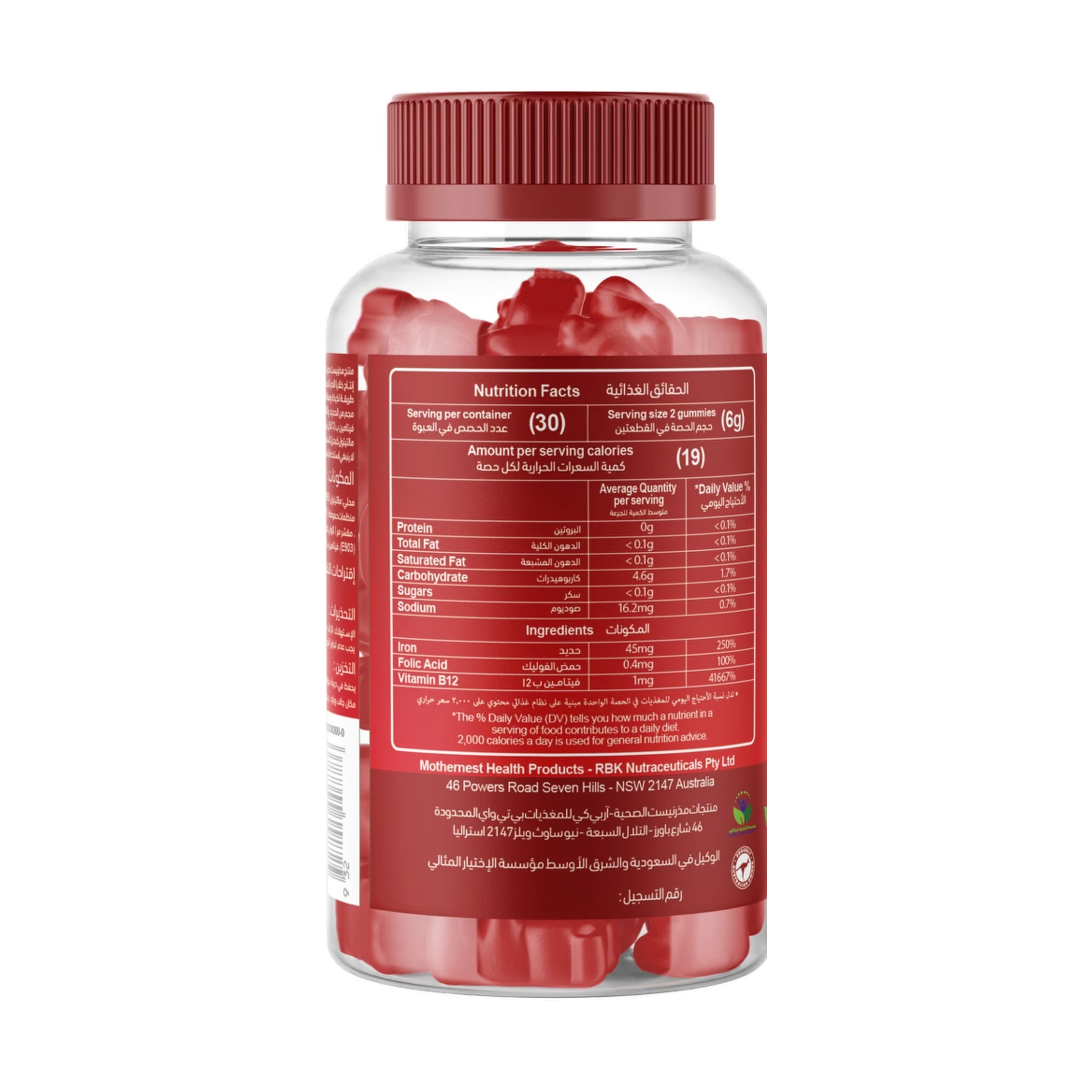 مذرنيست حديد 45 مجم 60 حلوى