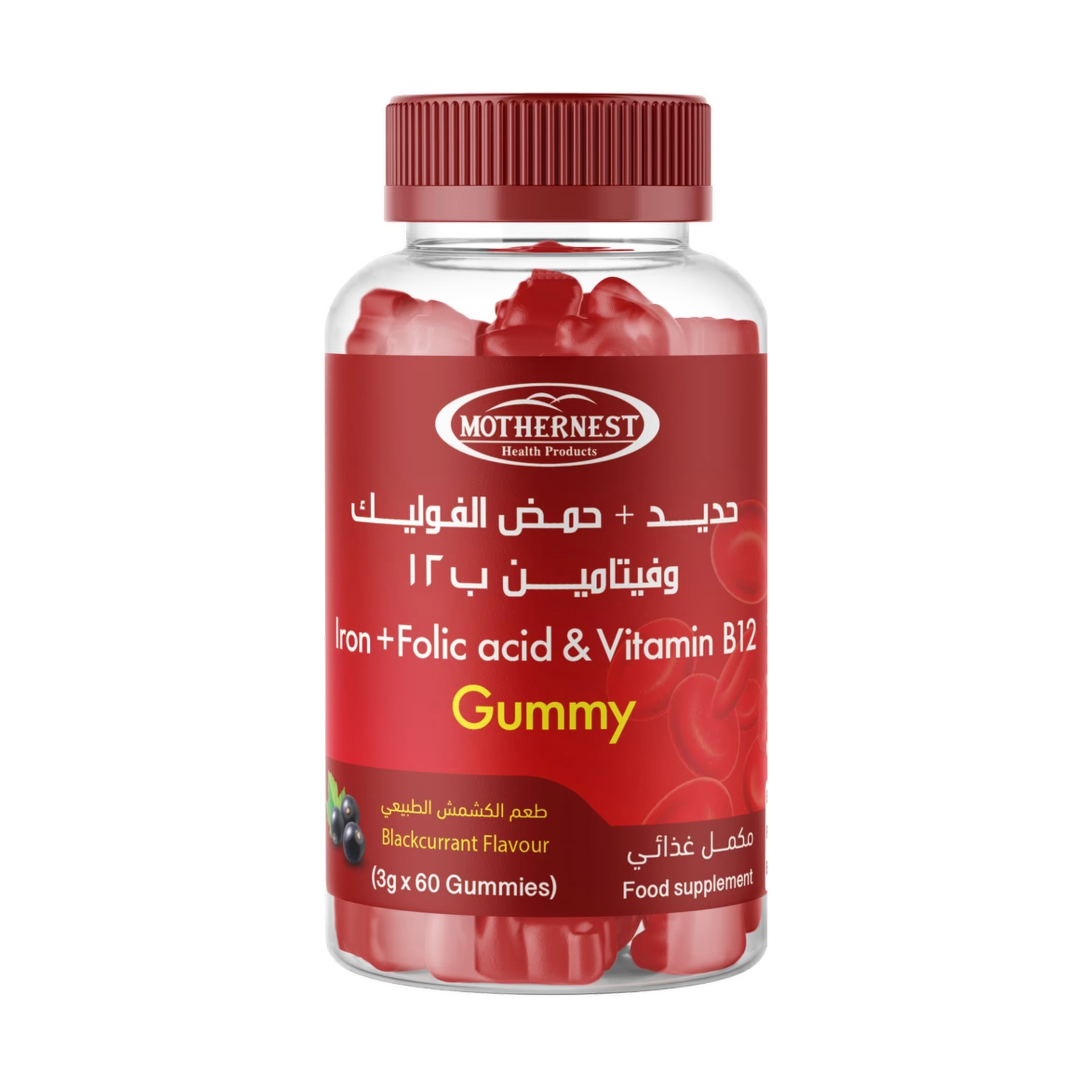 مذرنيست حديد 45 مجم 60 حلوى