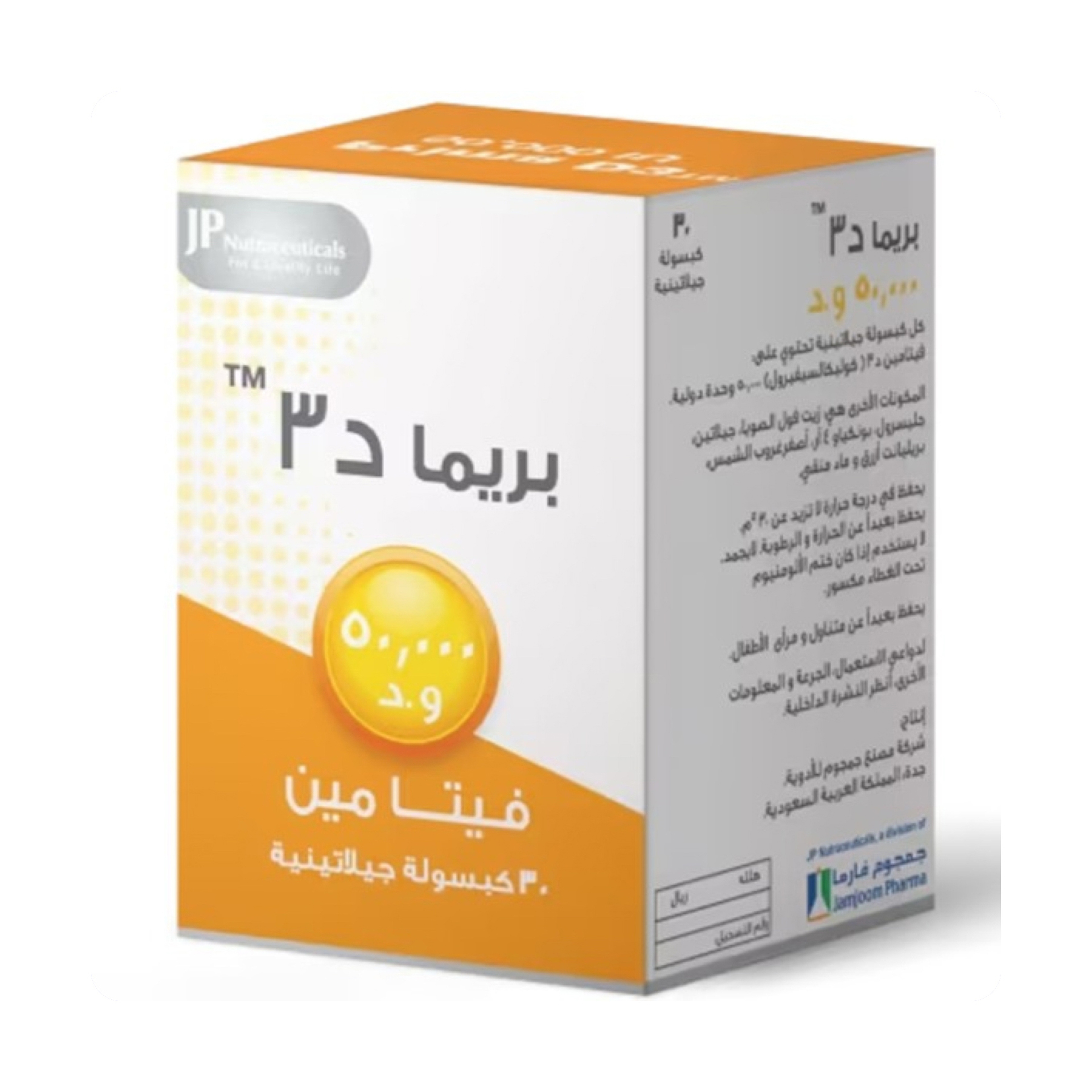 Prima Vitamin D3 50000 Iu For Bone Health -30 Capsules