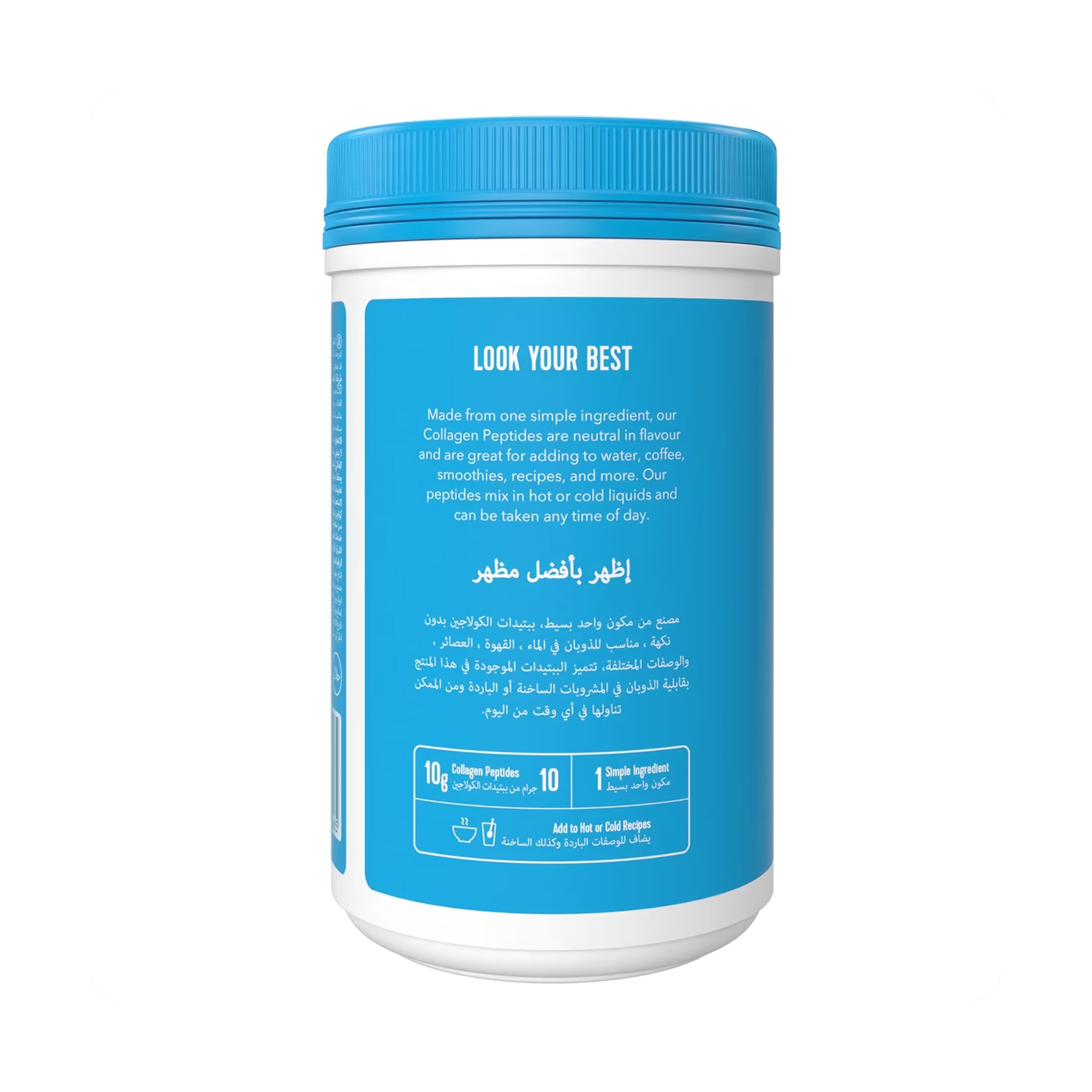 فيتال بروتين كولاجين حلال 284 جم