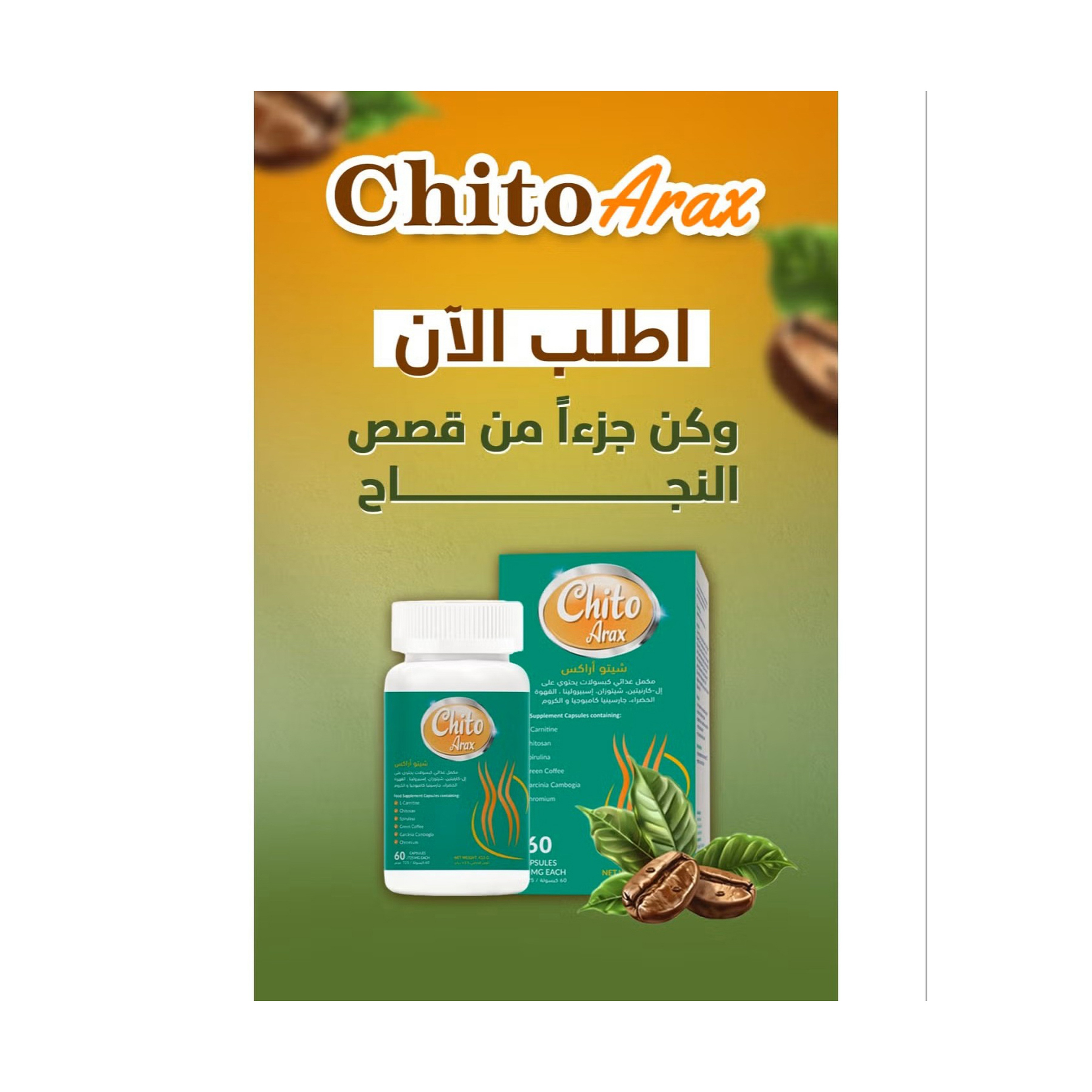 Chito Arax 60 Caps