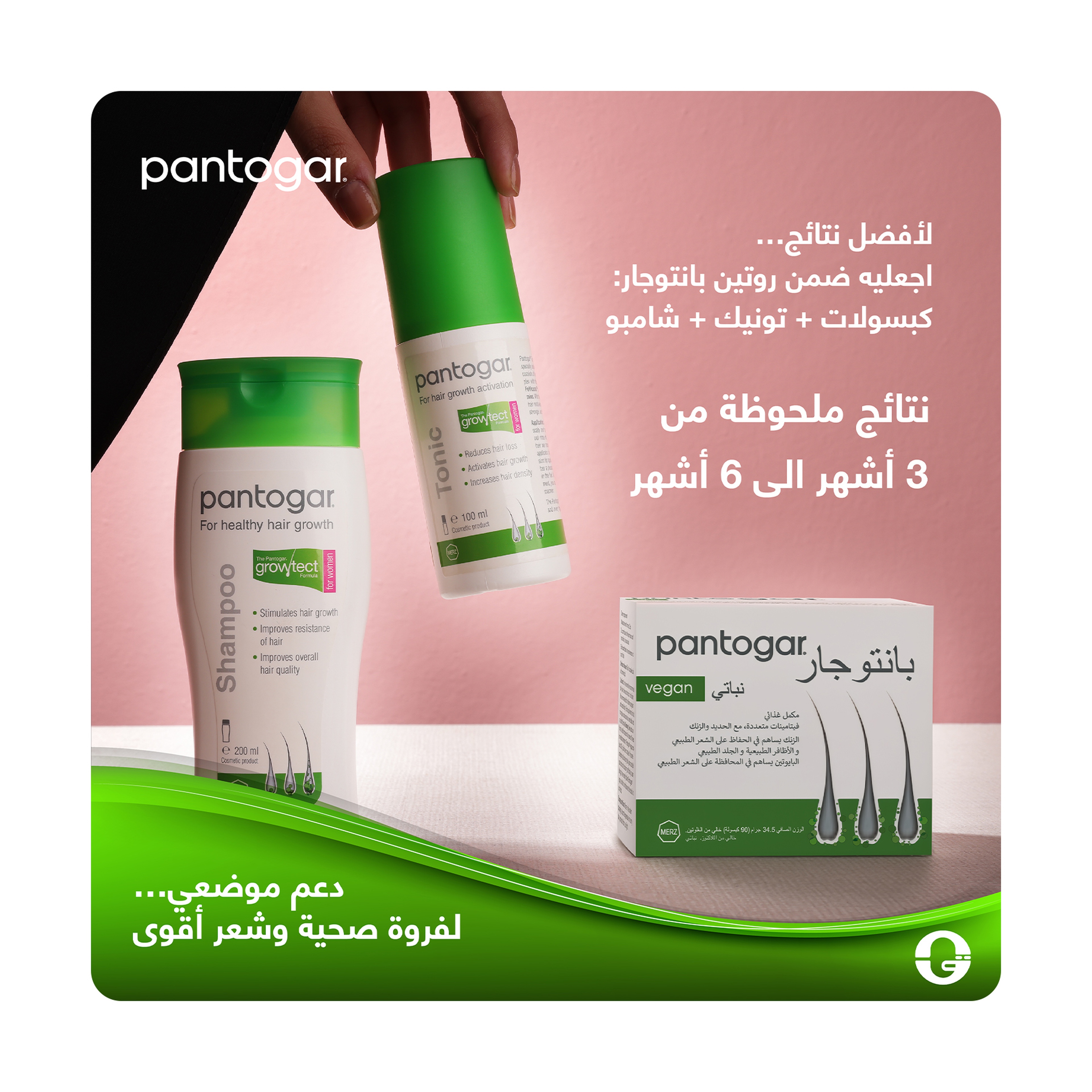 بانتوجار تونك للنساء 100 مل