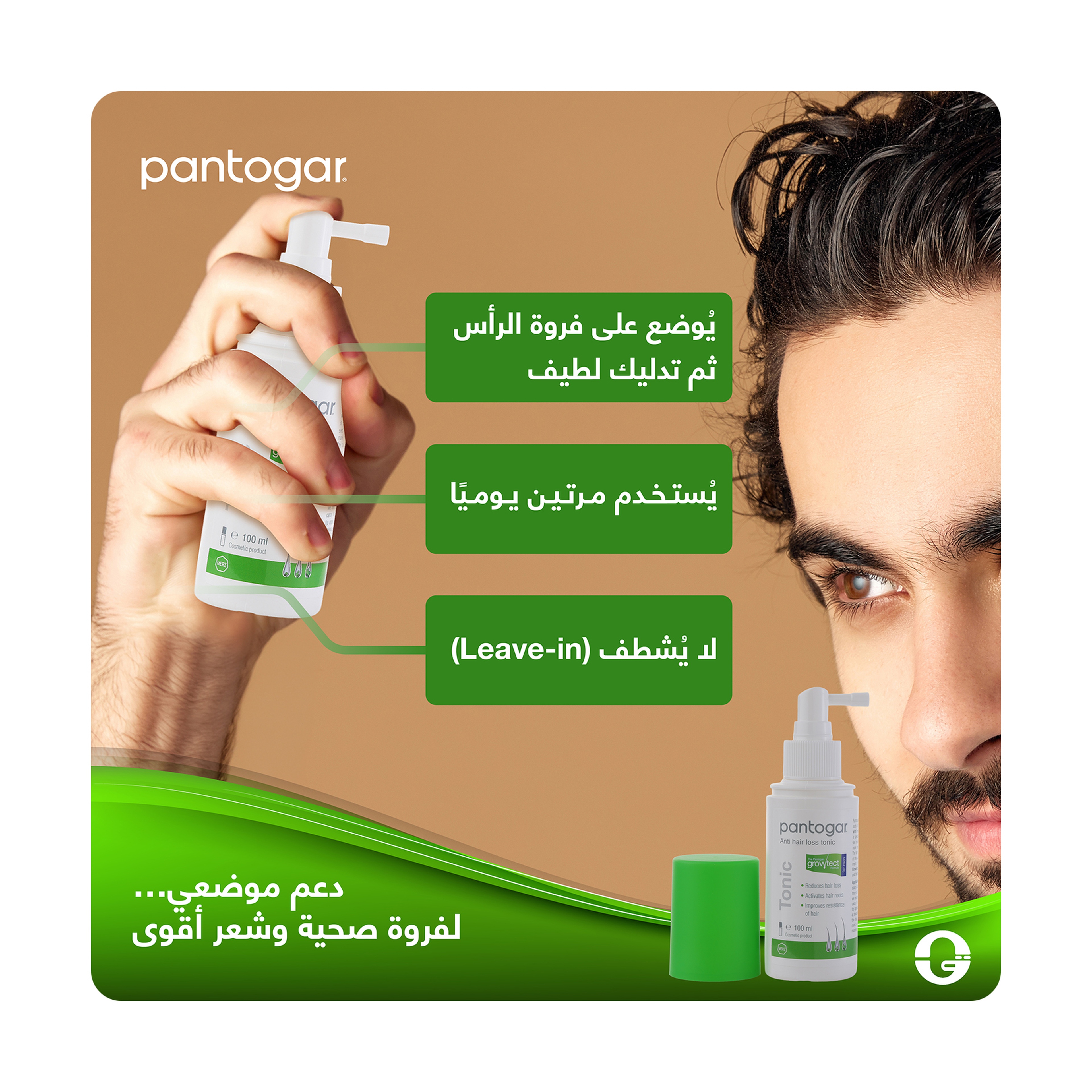 Pantogar Tonic + Shampoo for Men