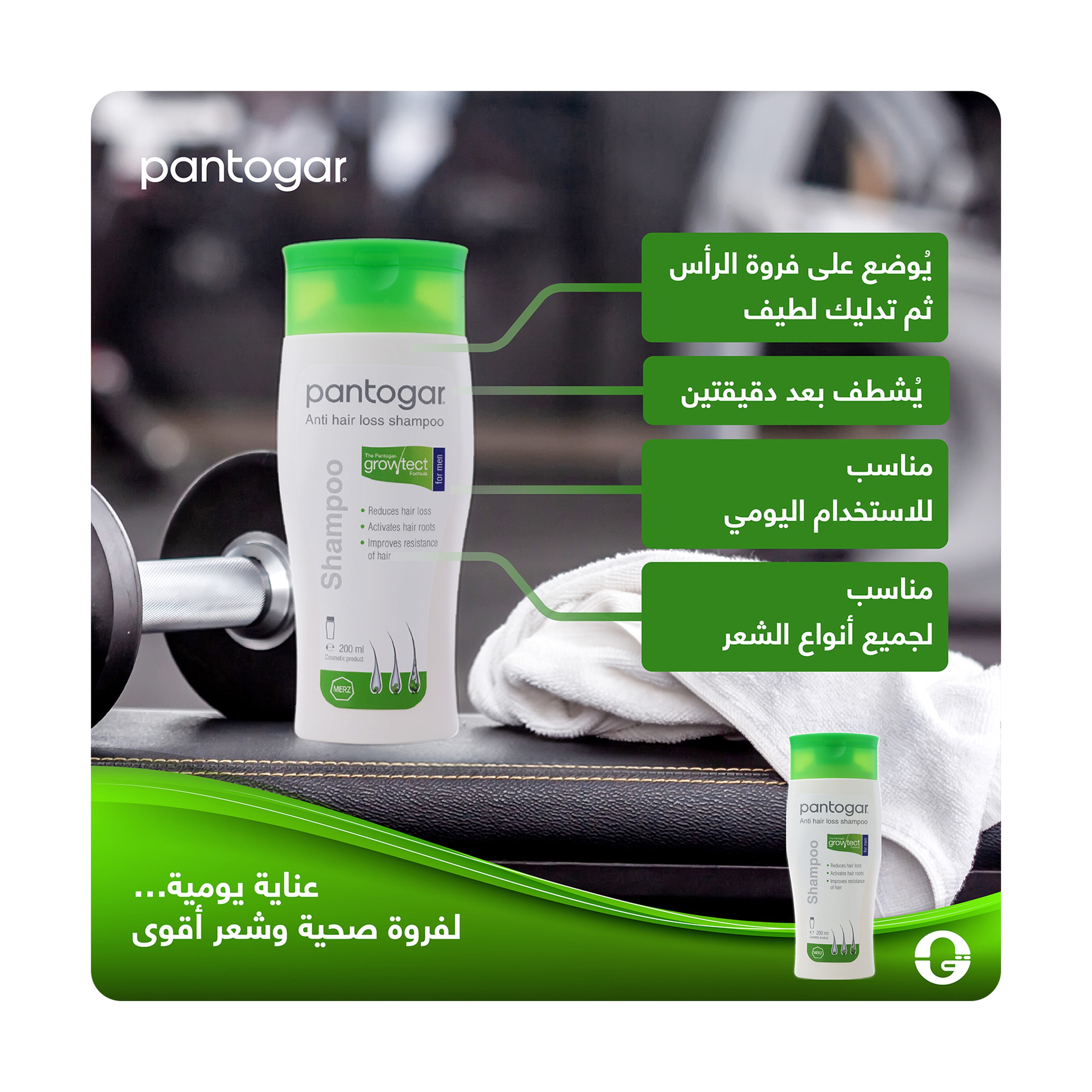 Pantogar Tonic + Shampoo for Men