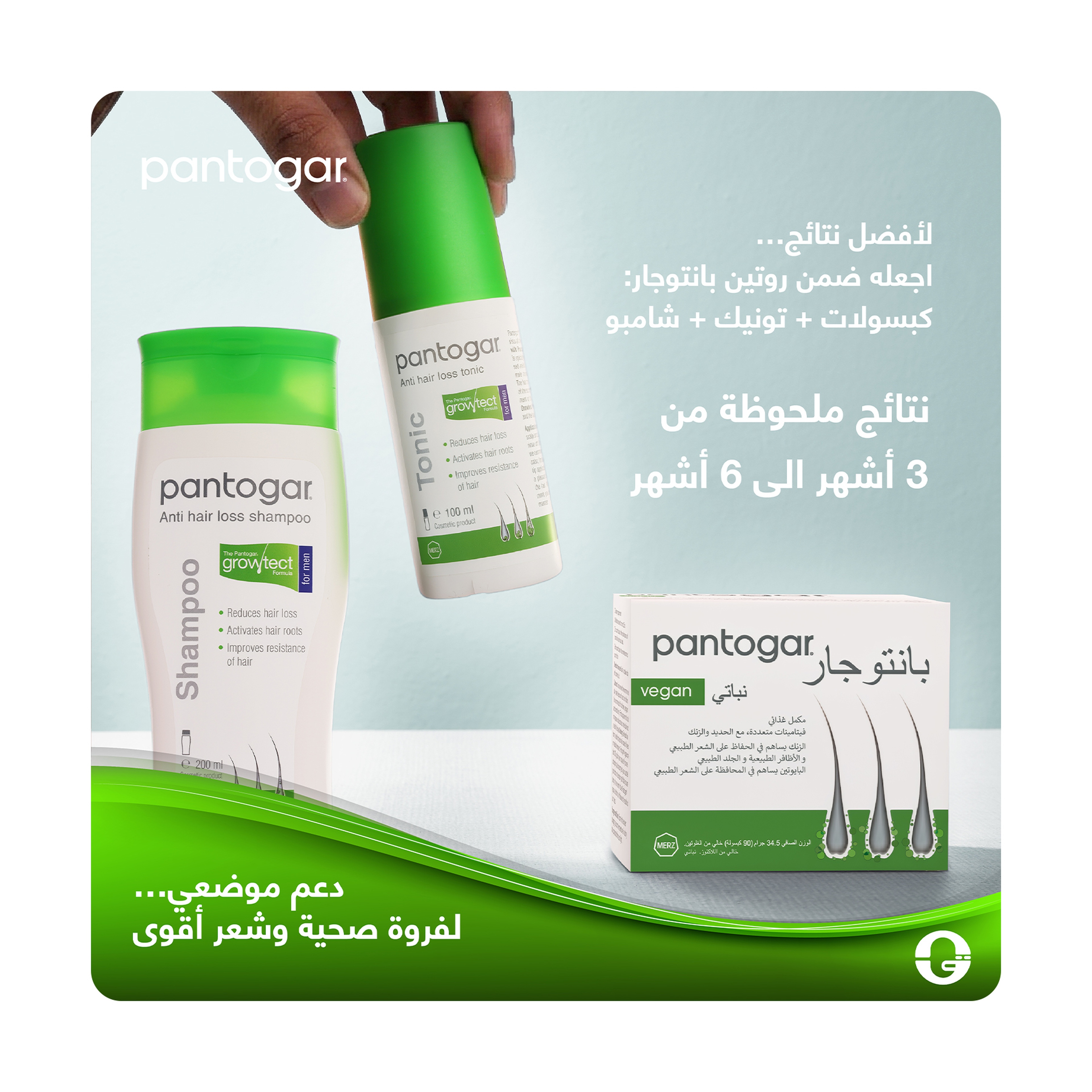 Pantogar Tonic + Shampoo for Men