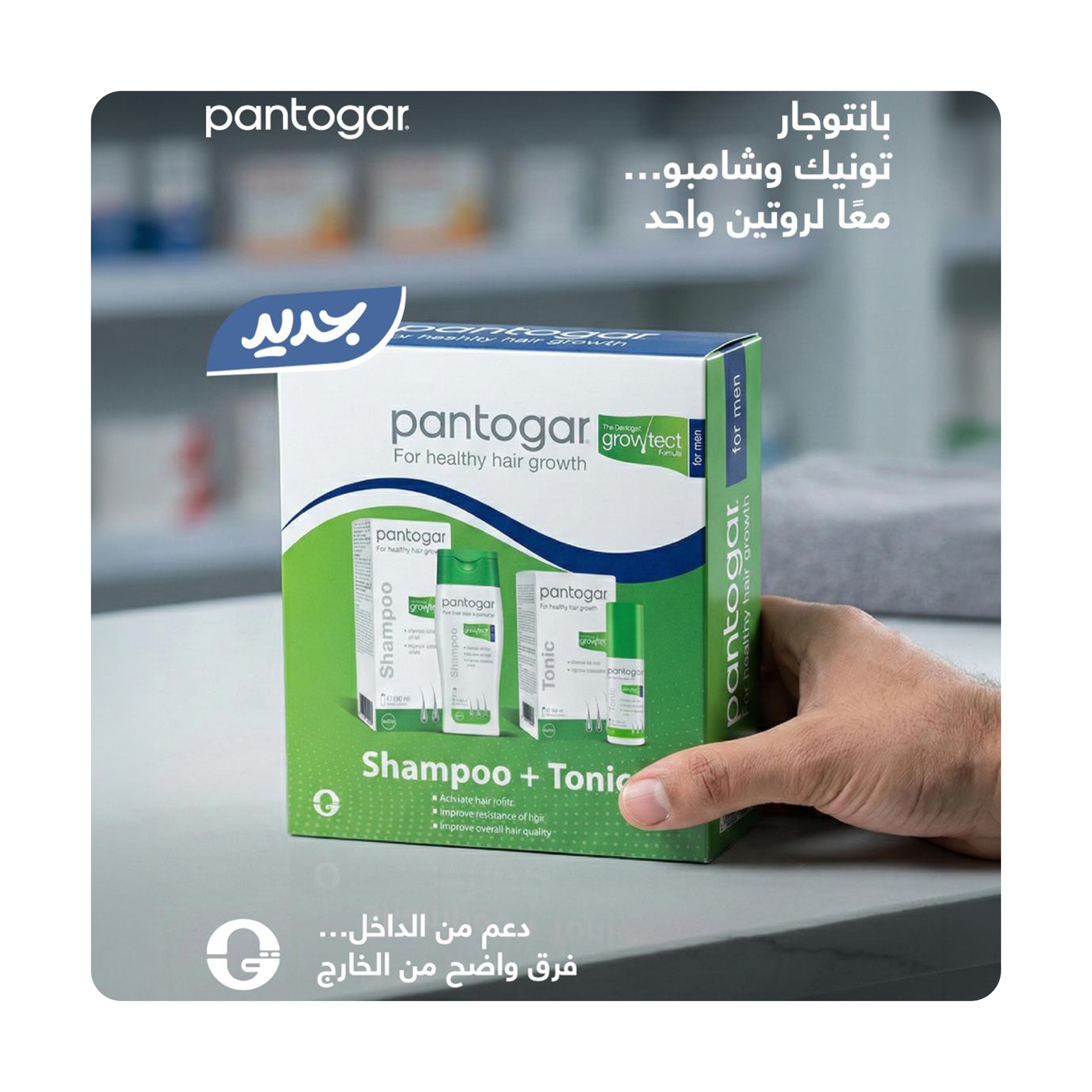 Pantogar Tonic + Shampoo for Men