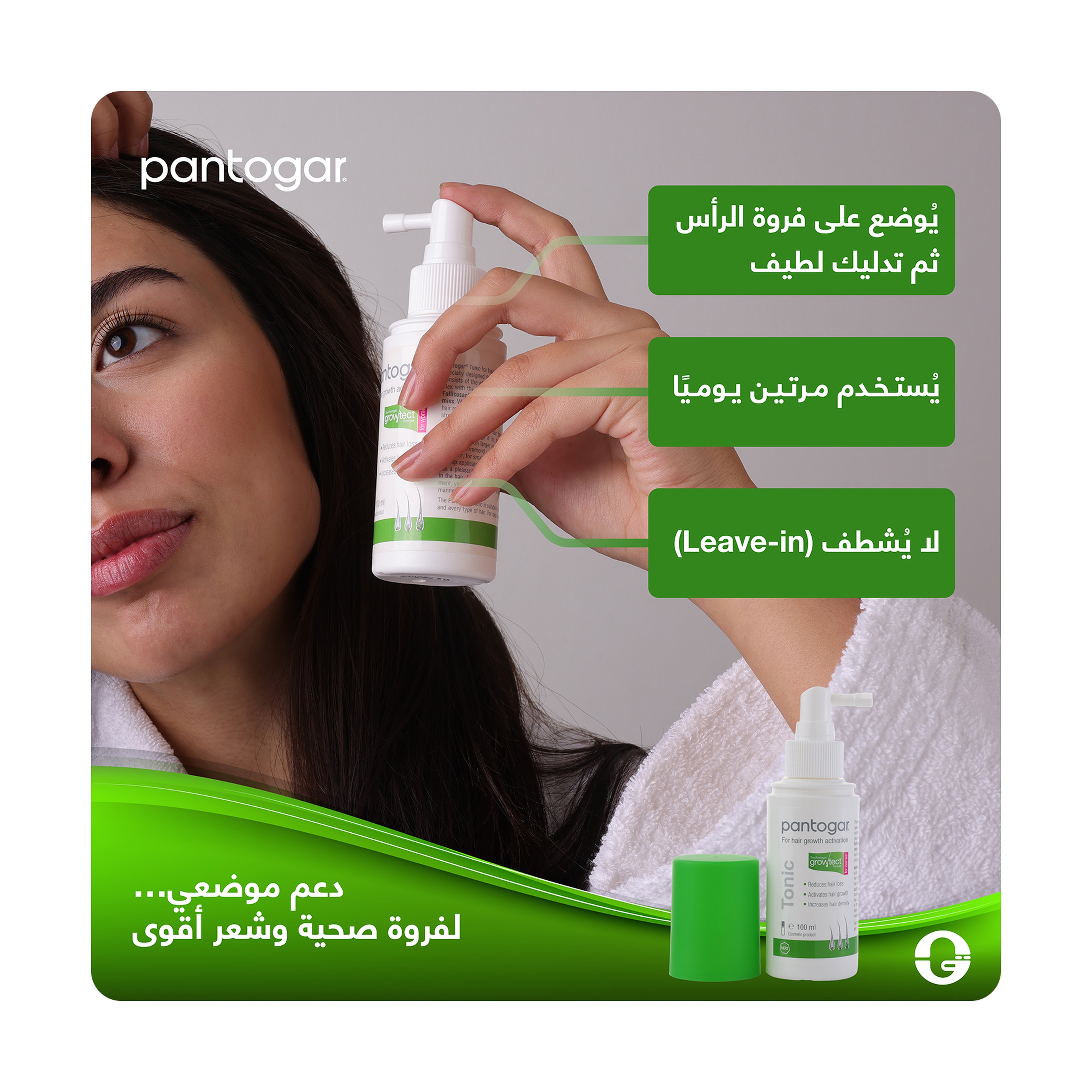 Pantogar Tonic + Shampoo for Women