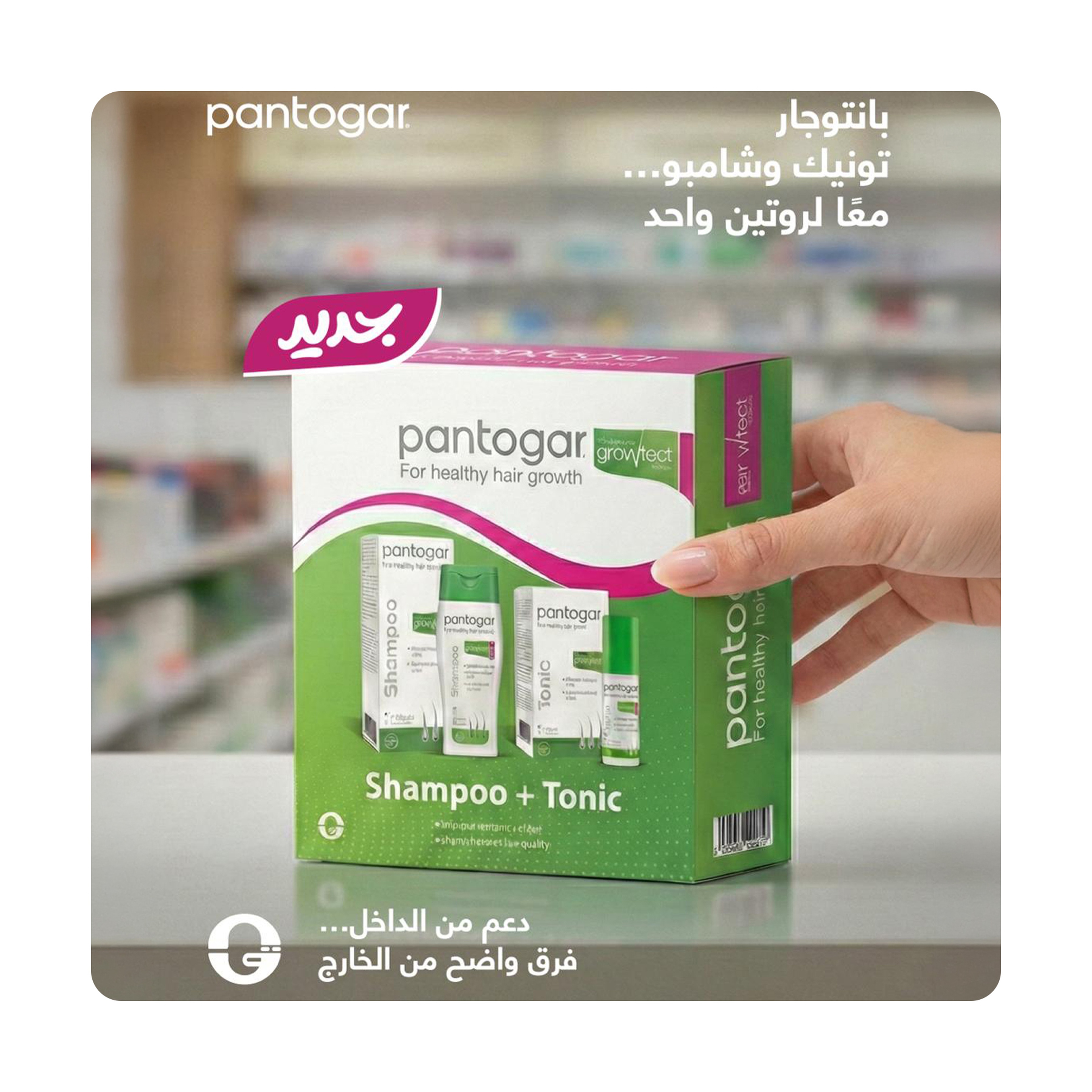 Pantogar Tonic + Shampoo for Women