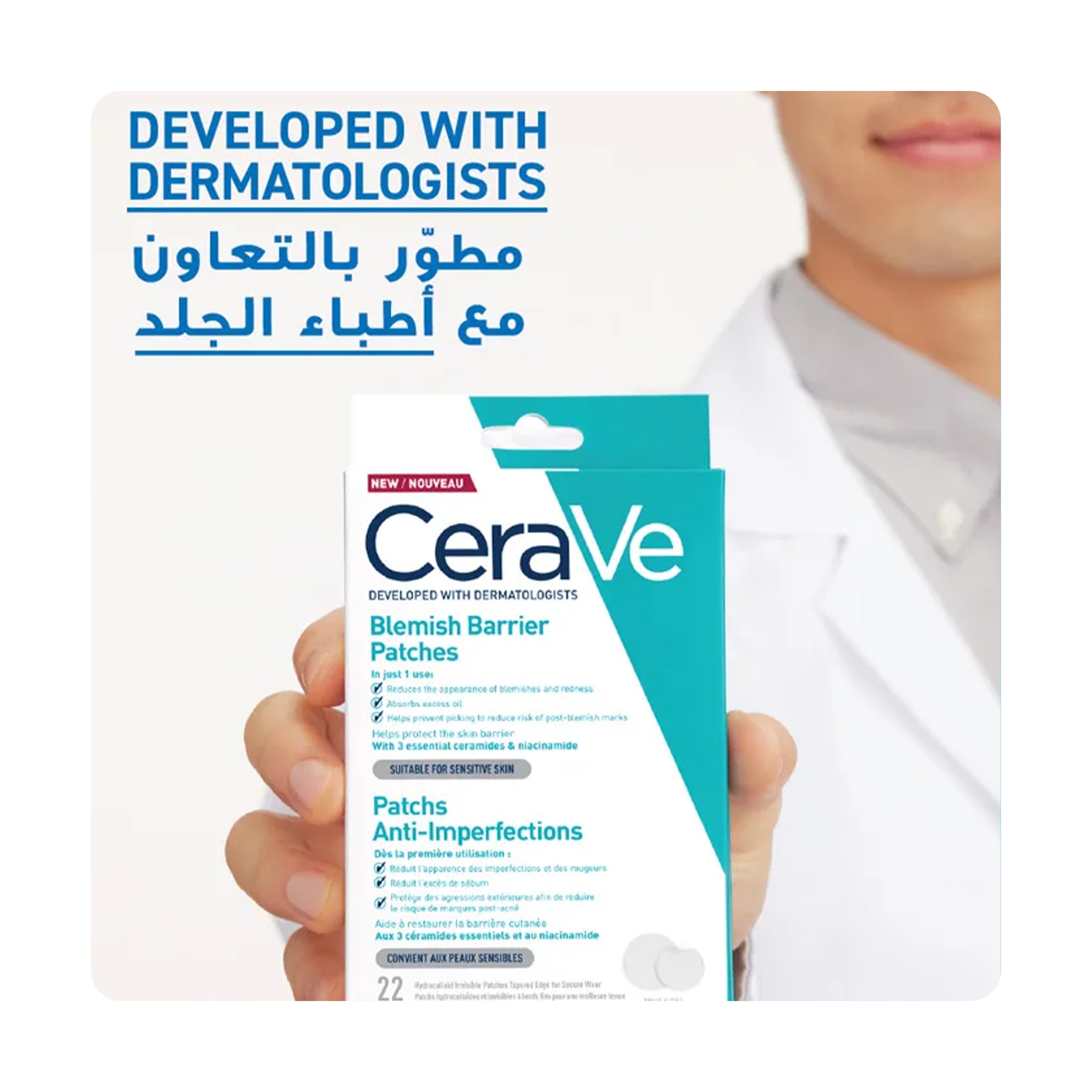 سيرافي لاصقات حبوب سيراميد 22حبة