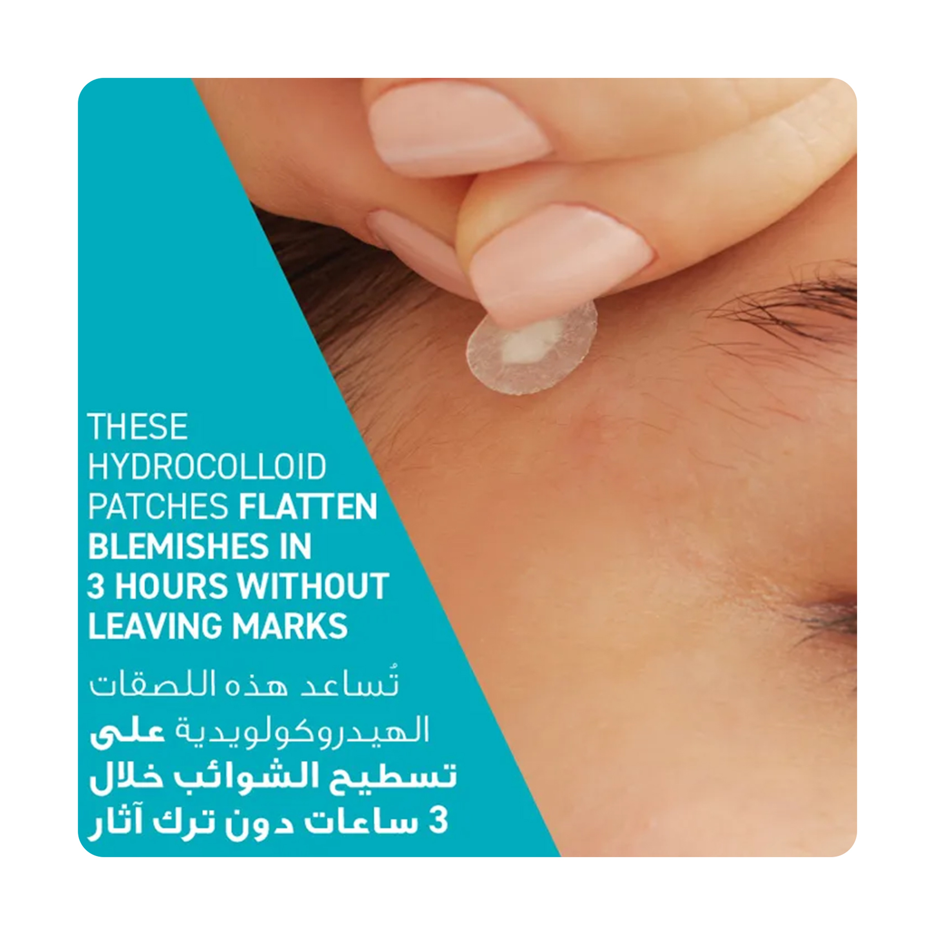 سيرافي لاصقات حبوب سيراميد 22حبة