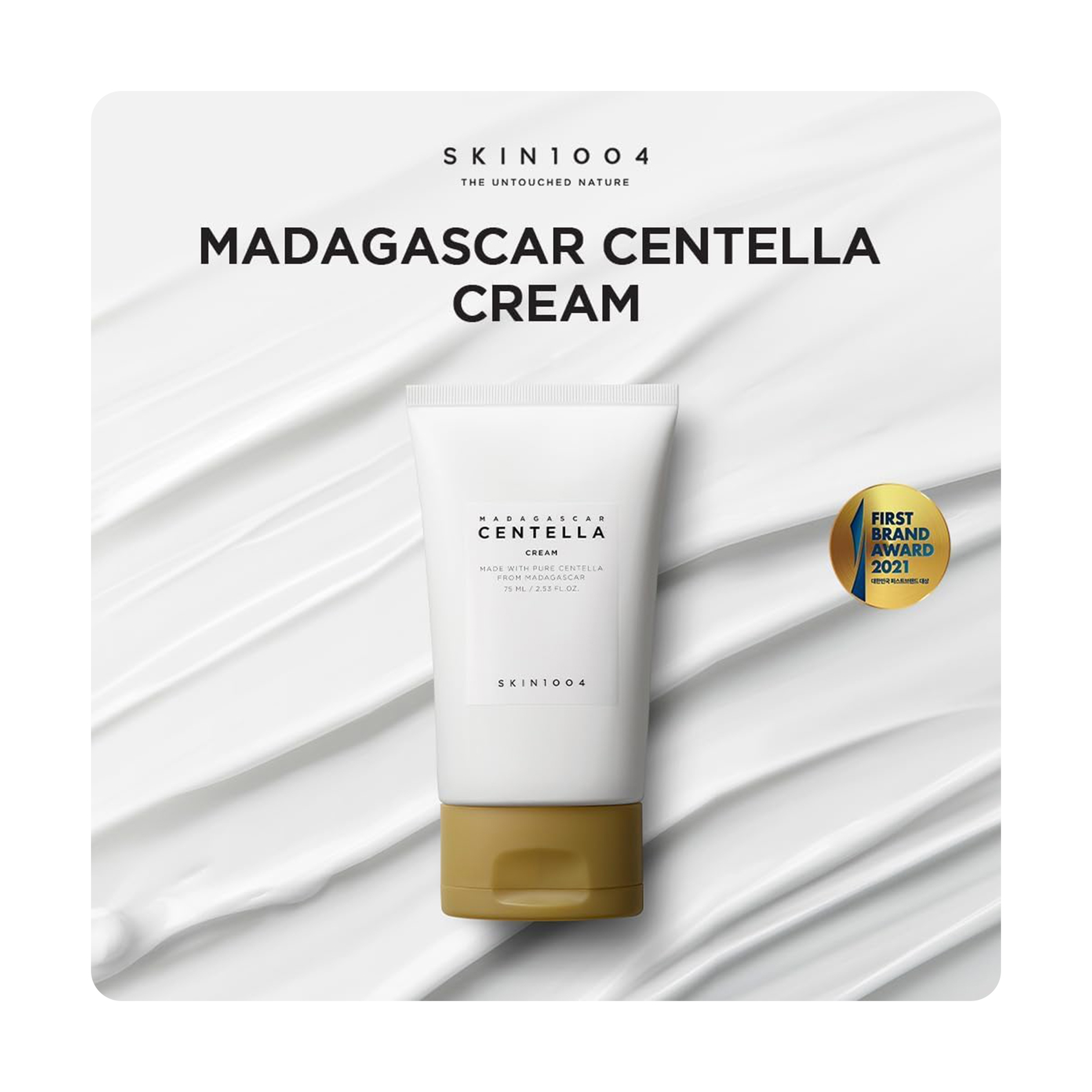 سكين1004 كريم سنتيلا مهدئ مدغشقر 30 مل