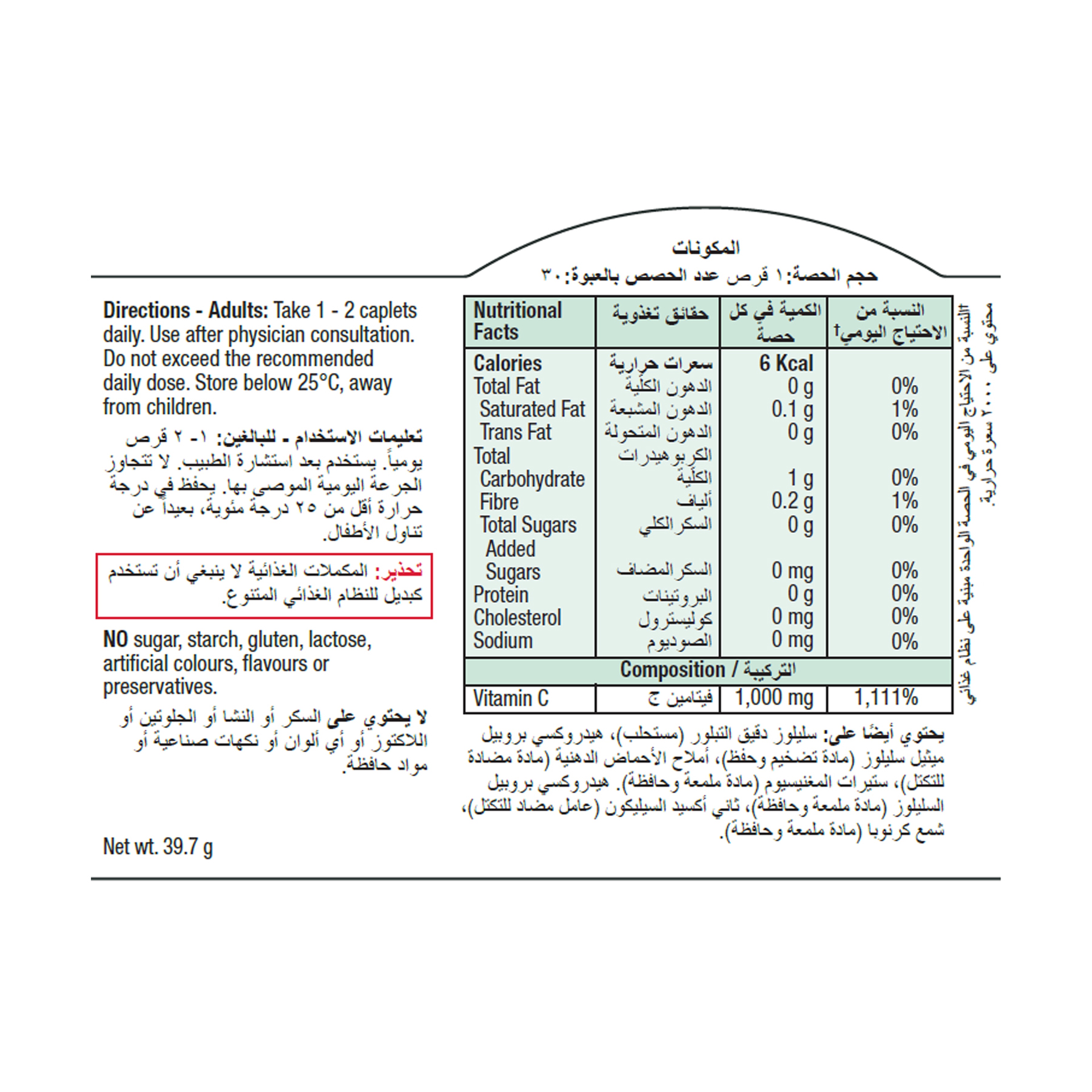 جاميسون فيتامين سي 1000 مجم ممتد المفعول 30 قرص