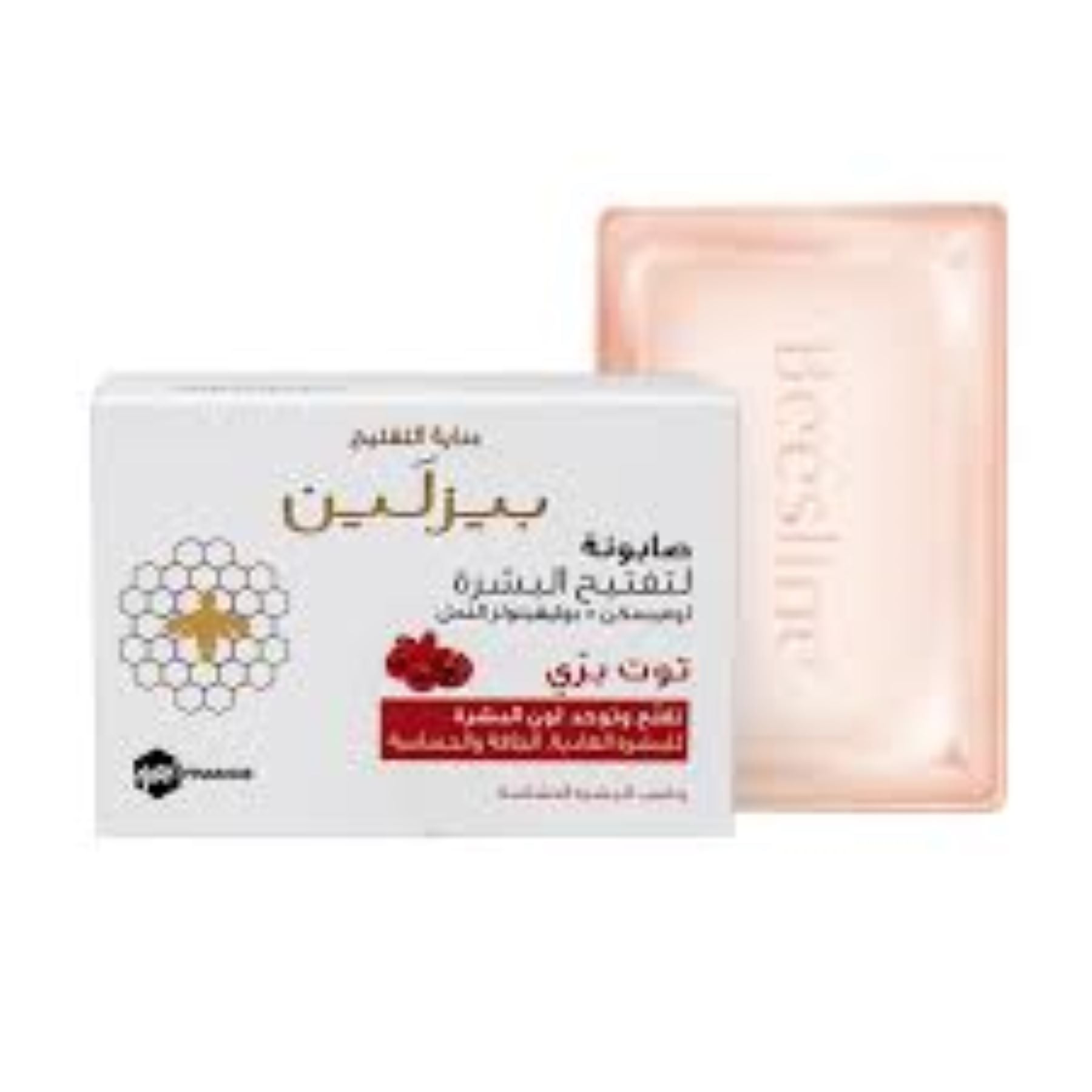 صابونة لتفتيح البشرة - توت بري