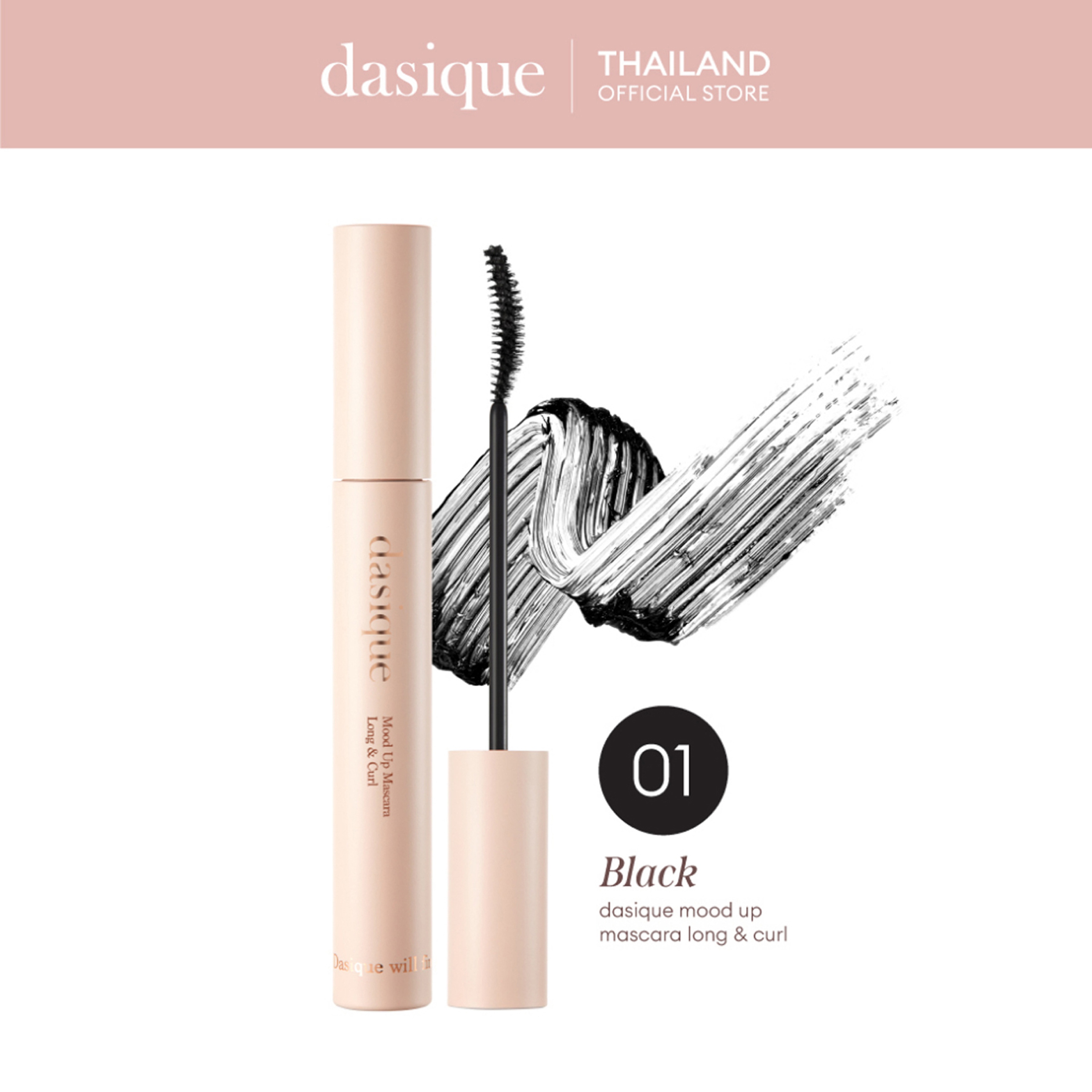 داسيك ماسكارا - 01 بلاك