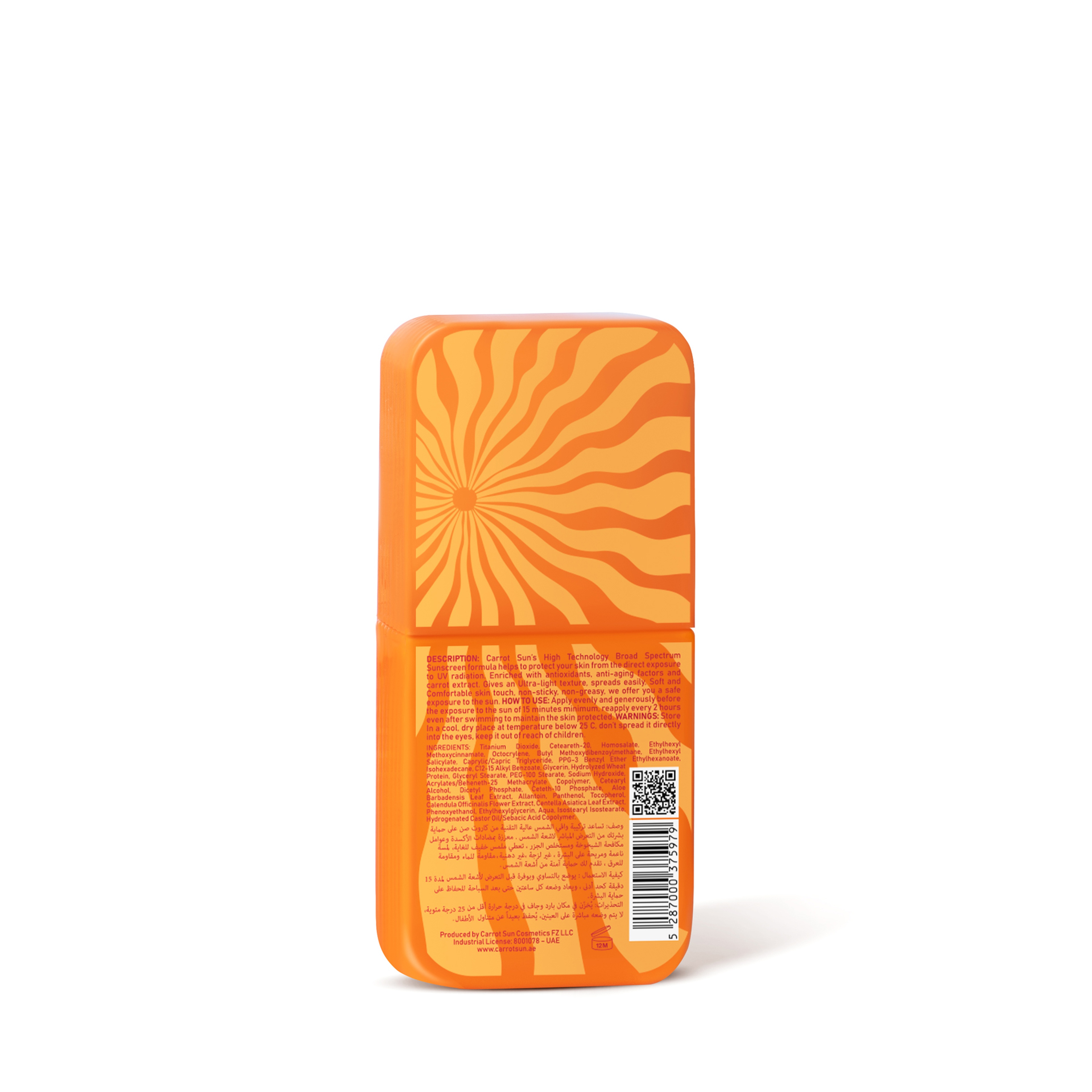 كاروت صن كريم وجه SPF50