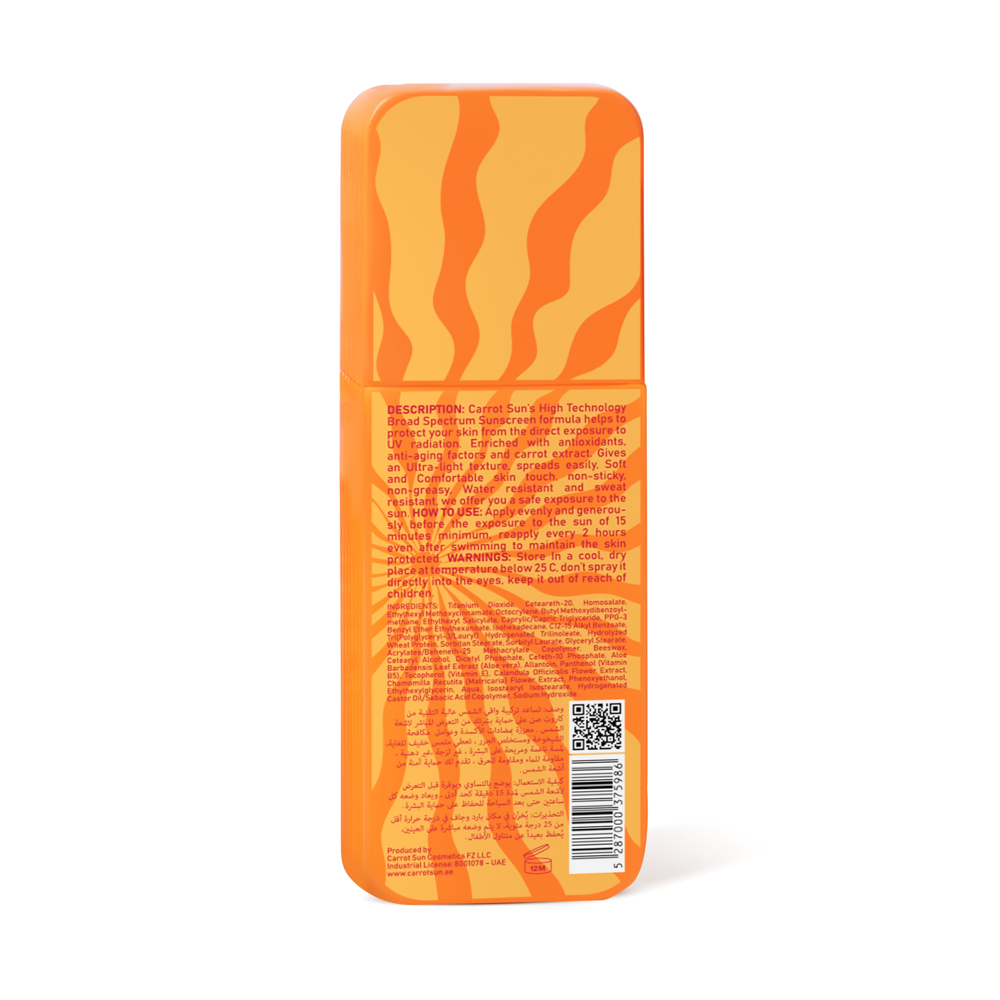 كاروت صن حليب واقي شمس SPF30