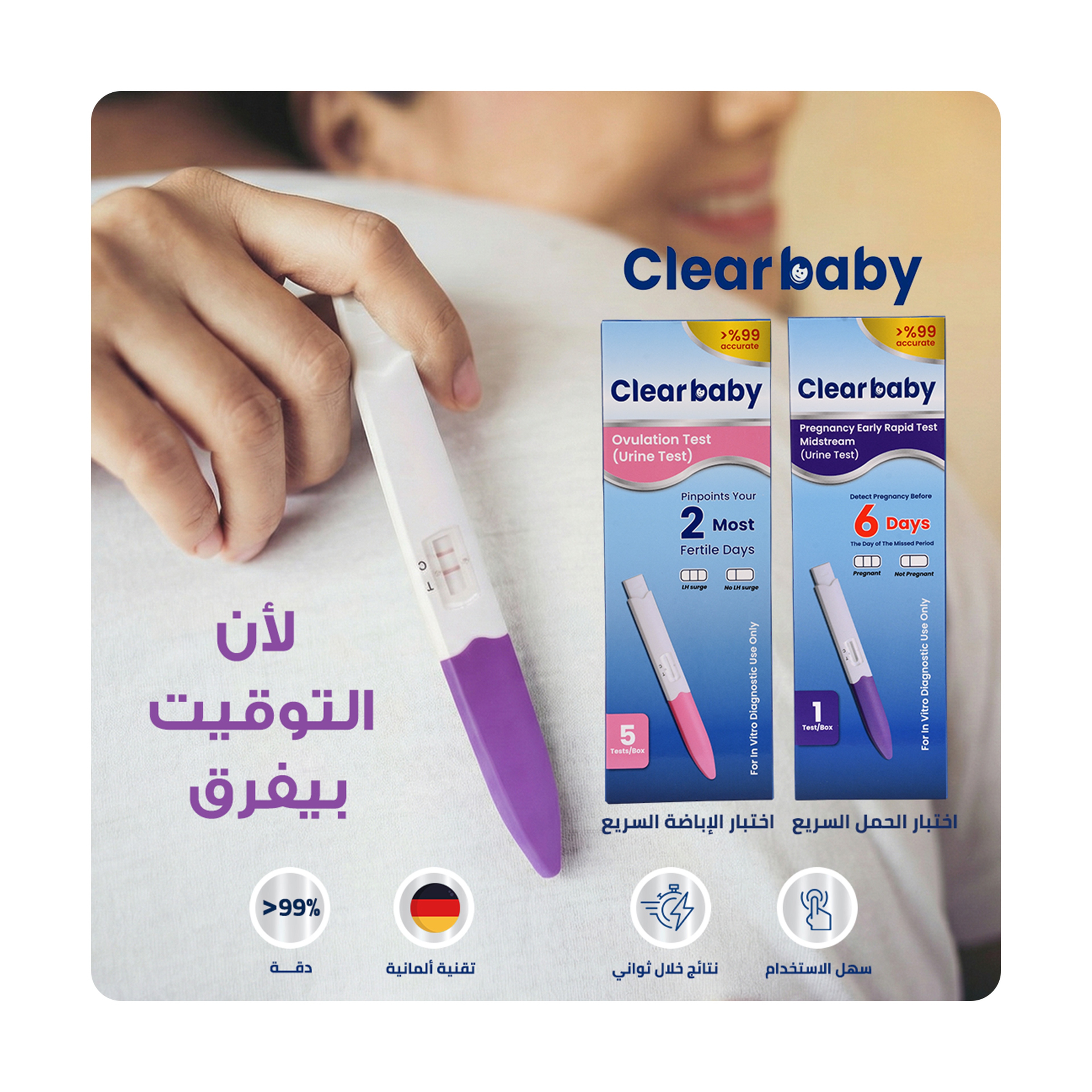 Clear Baby Ovulation 5Test/Box