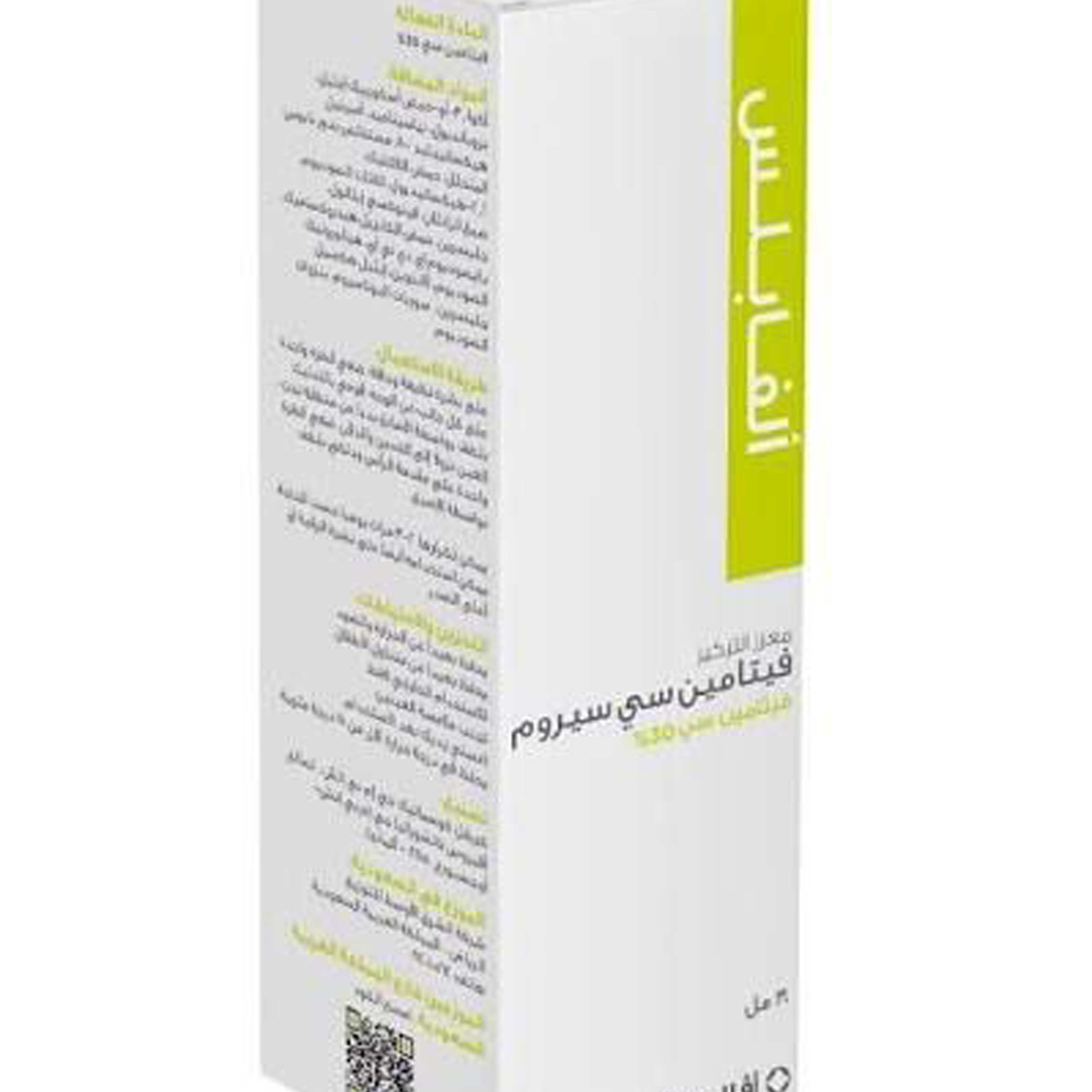 Alpha Plus Vitamin C Serum 30 ML