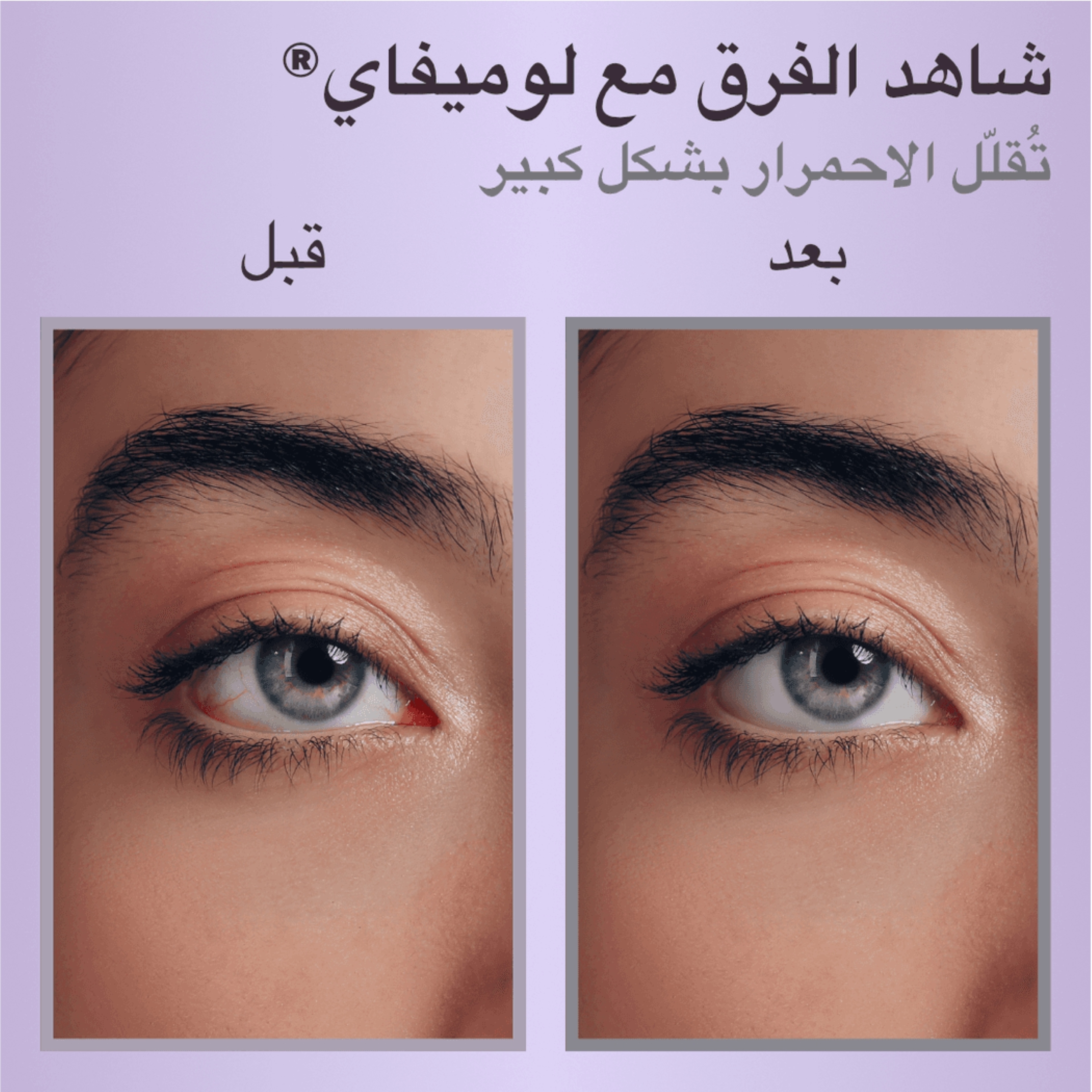LUMIFY EYE DROPS