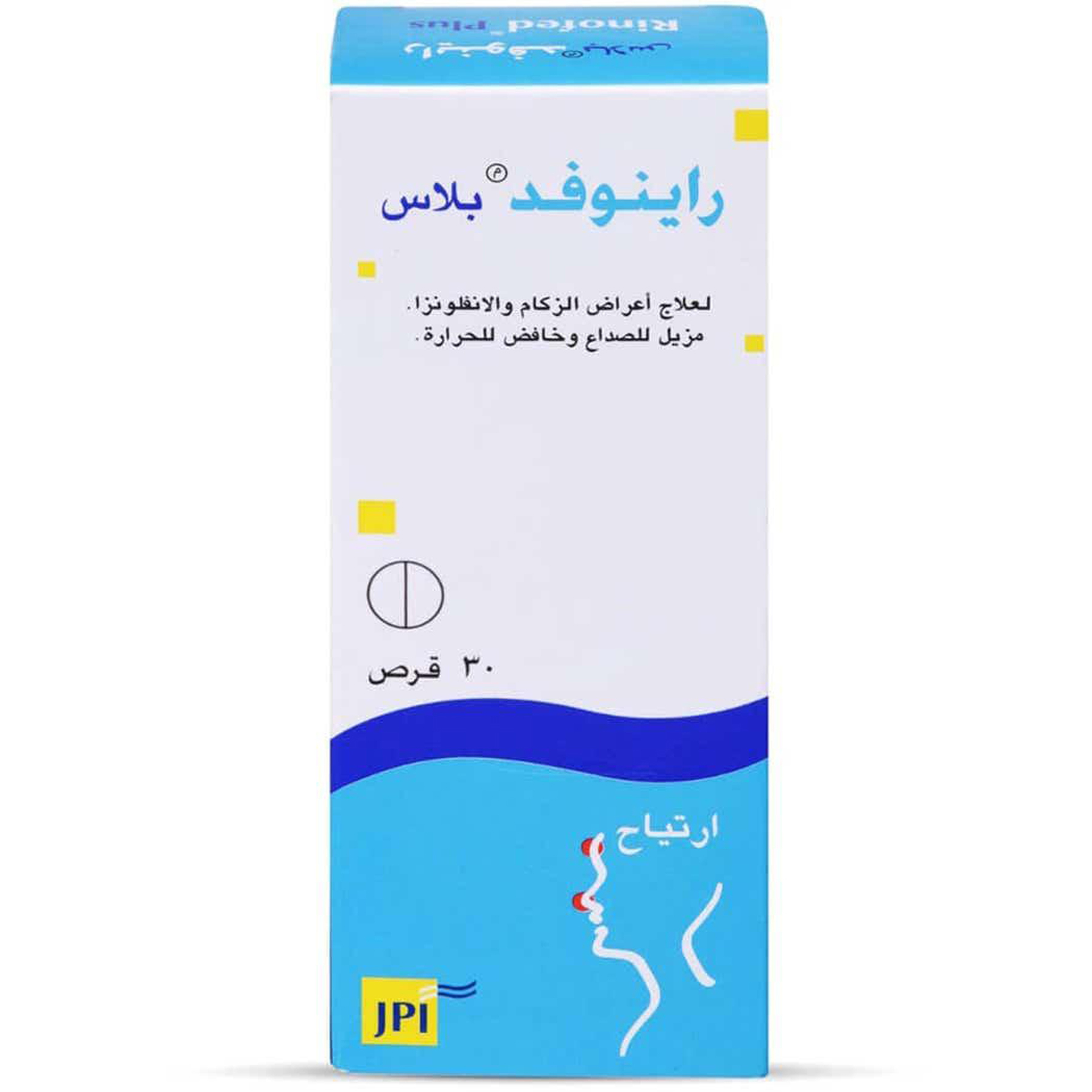 Rinofed Plus Tab