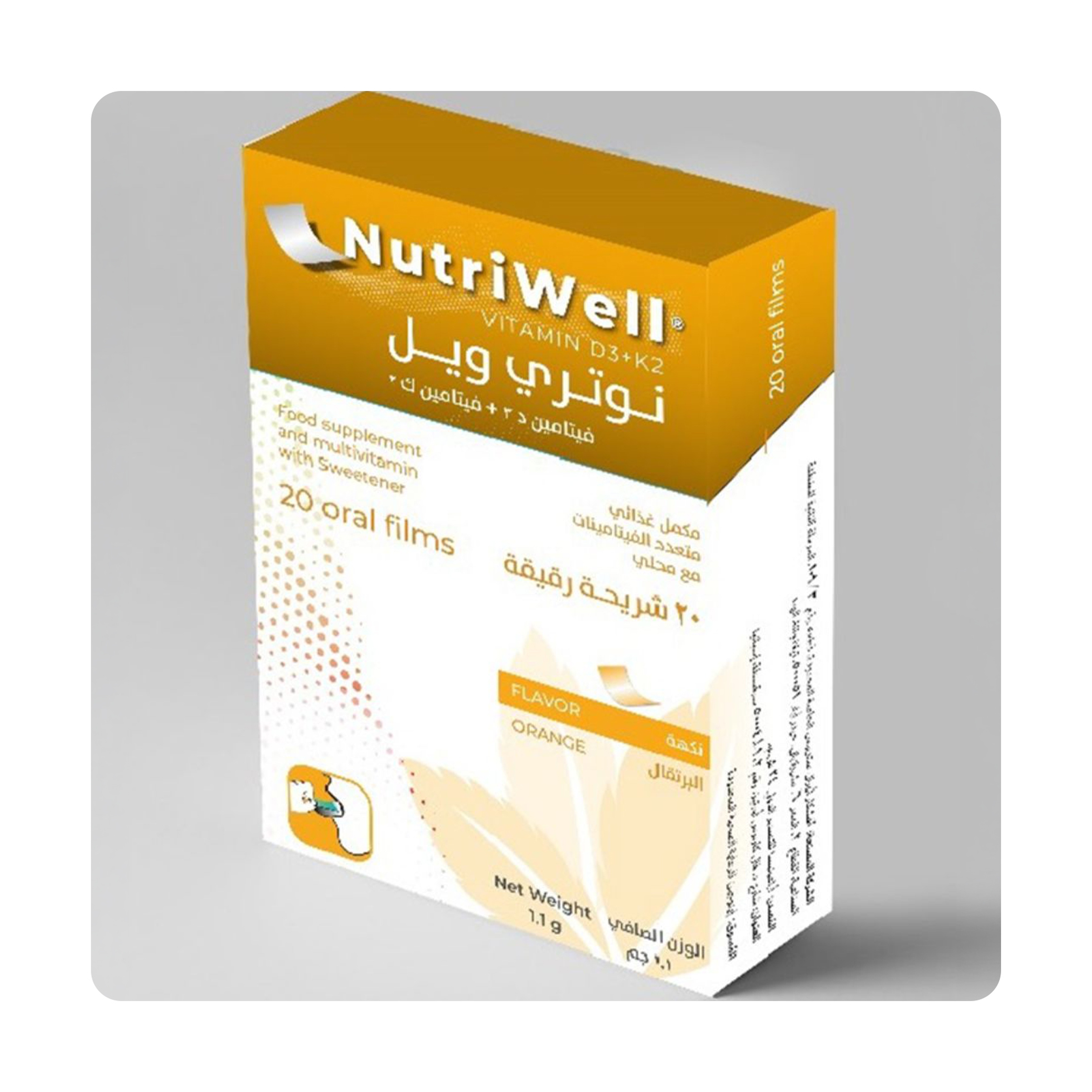 نيوتري ويل ك 2 + دي 3 20 شريحة