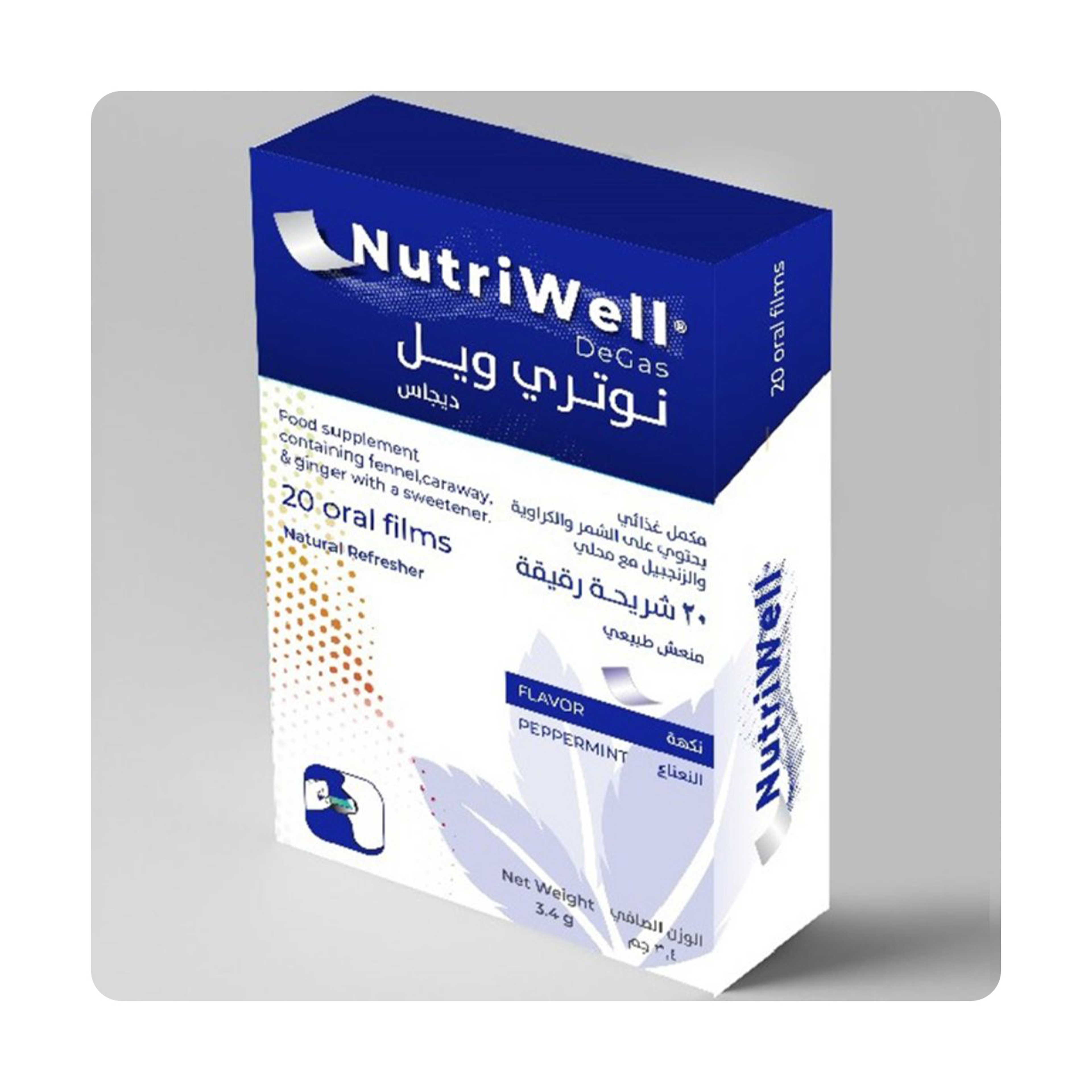 نيوتري ويل دي غاس 20 شريحة