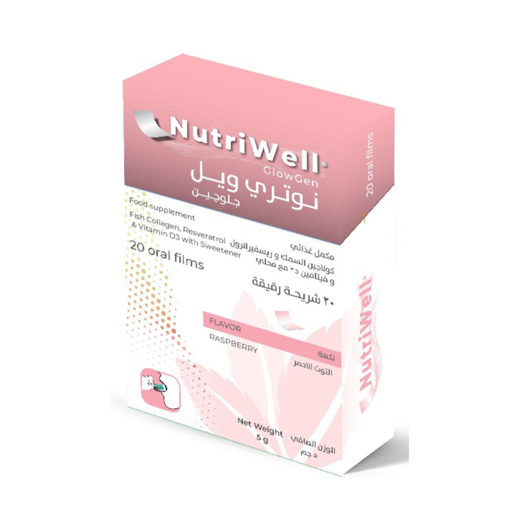 نيوتري ويل جلوجين 20 شريحة