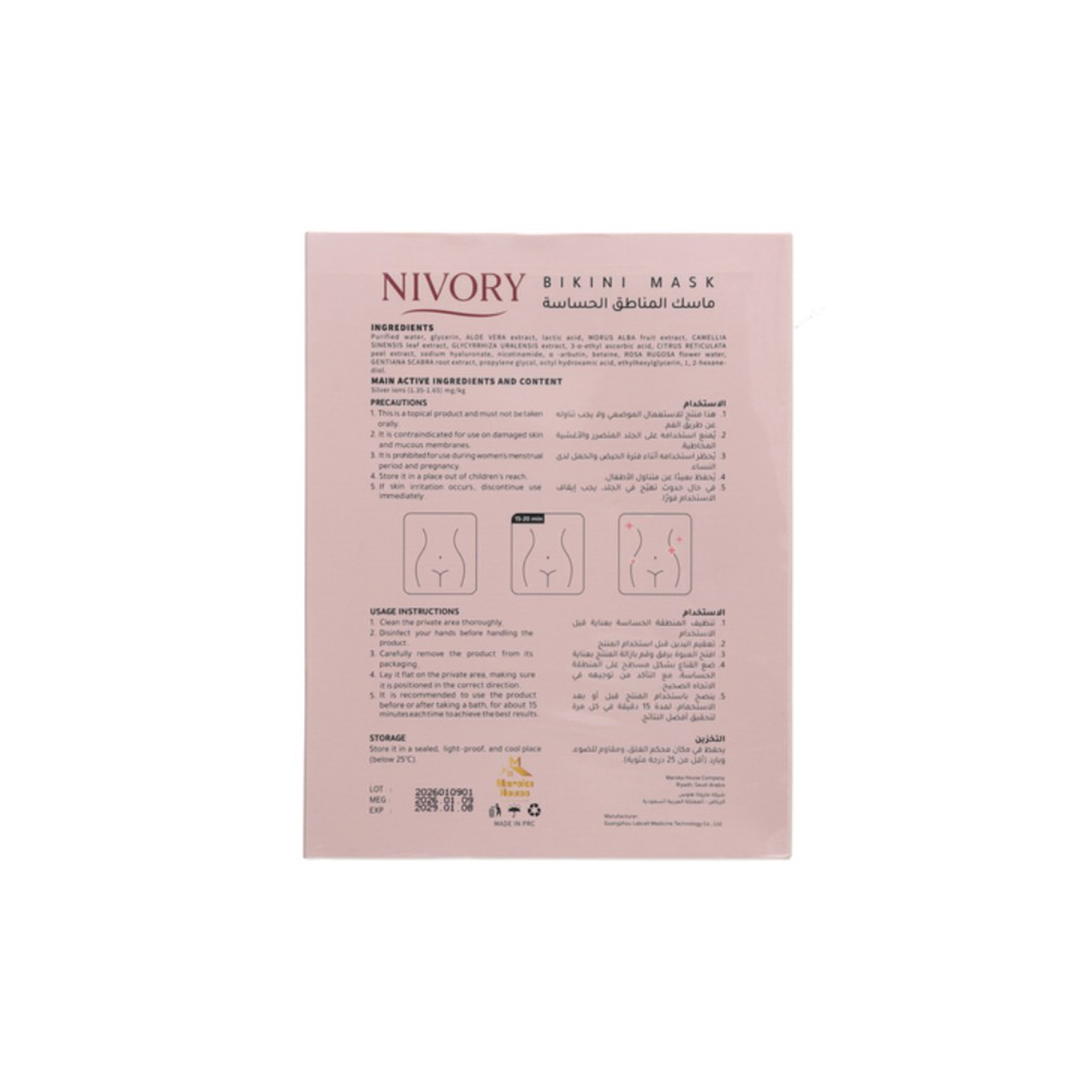 Nivory Bikini Mask (Pack 5 Masks)