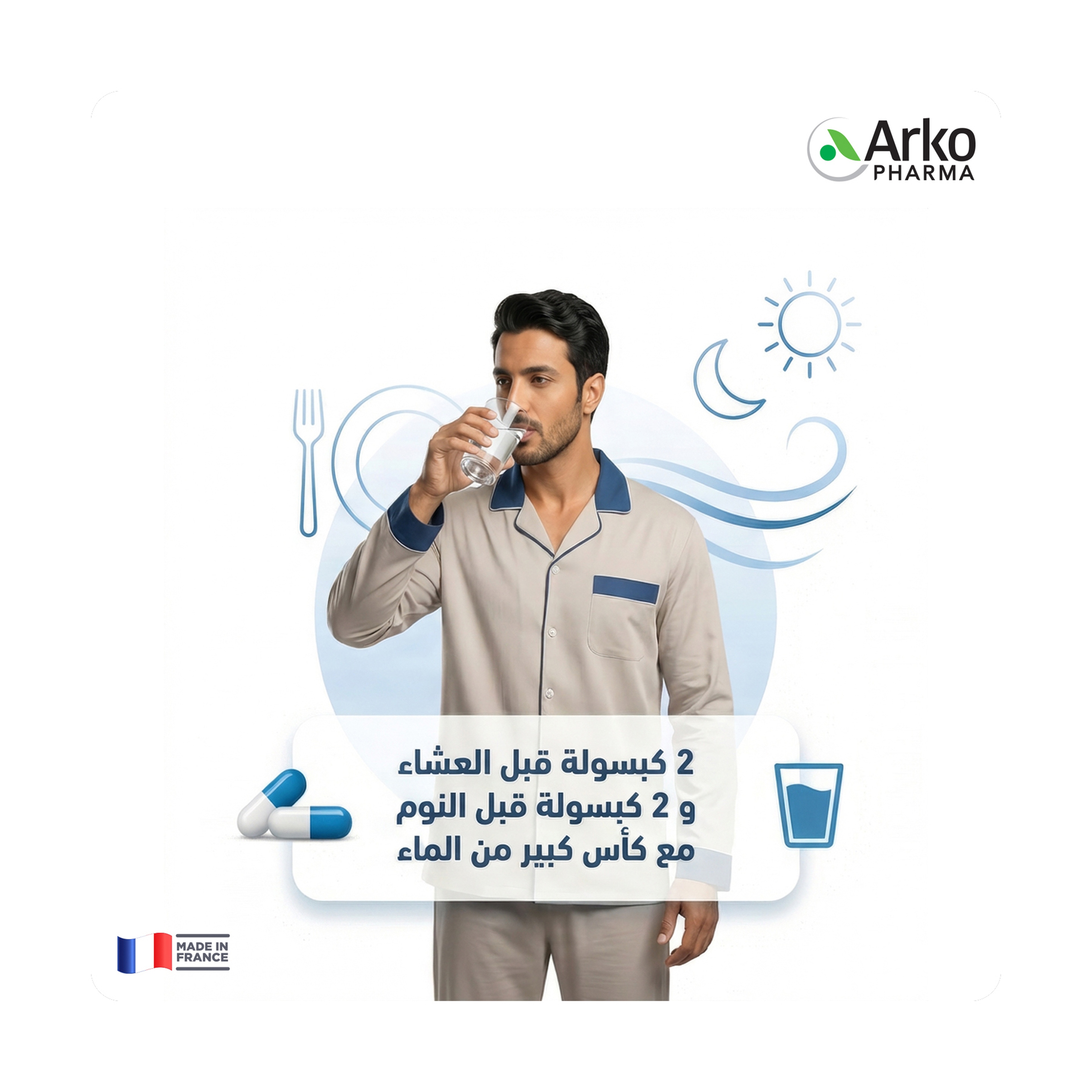 فاليريان اركوكابس 45 كبسول