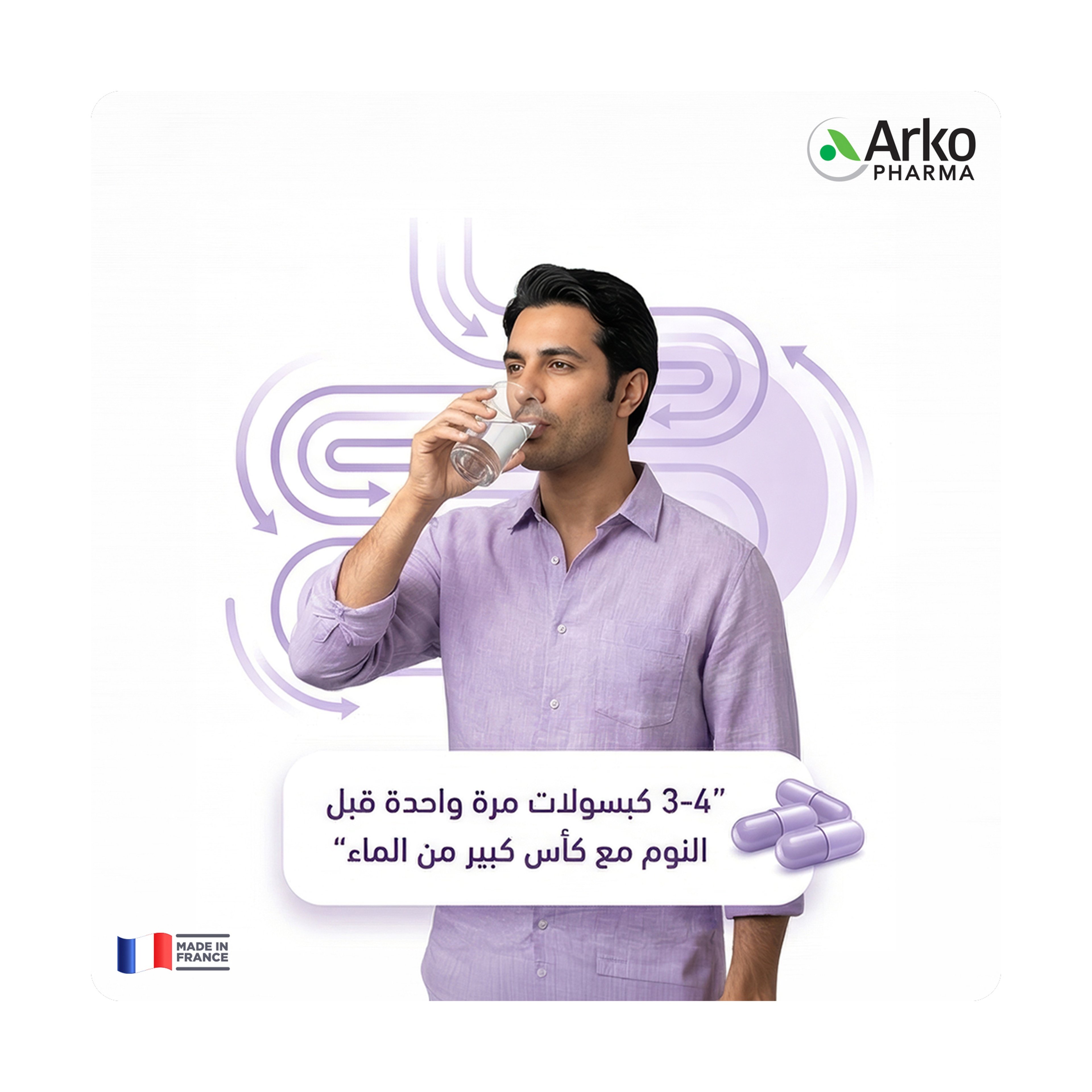 اركوفارما، خلاصة نبات السنا - 45 كبسولة