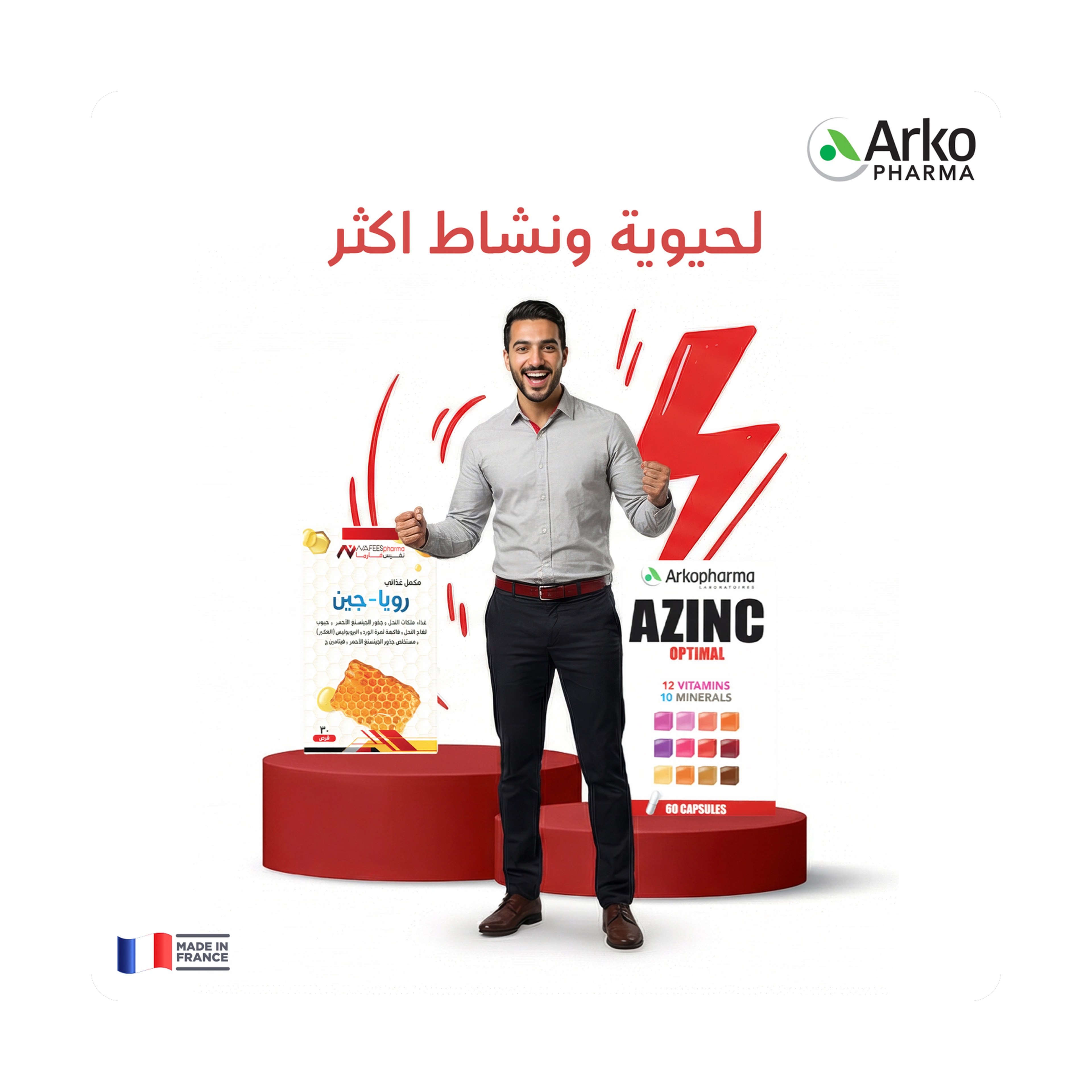 كبسولات اي زينك - 60 كبسوله
