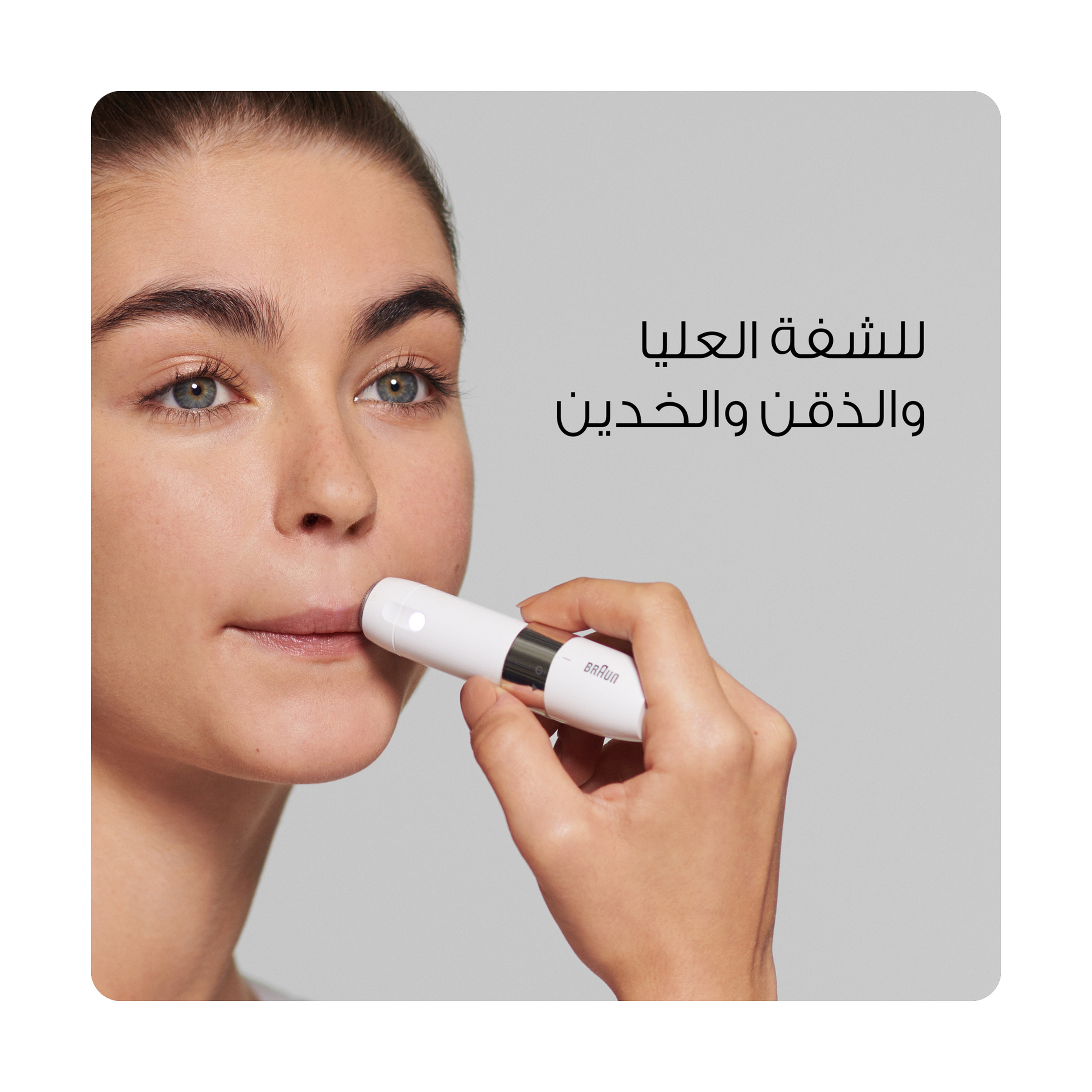 ماكينة نزع الشعر سيلك ابيل FS 1000