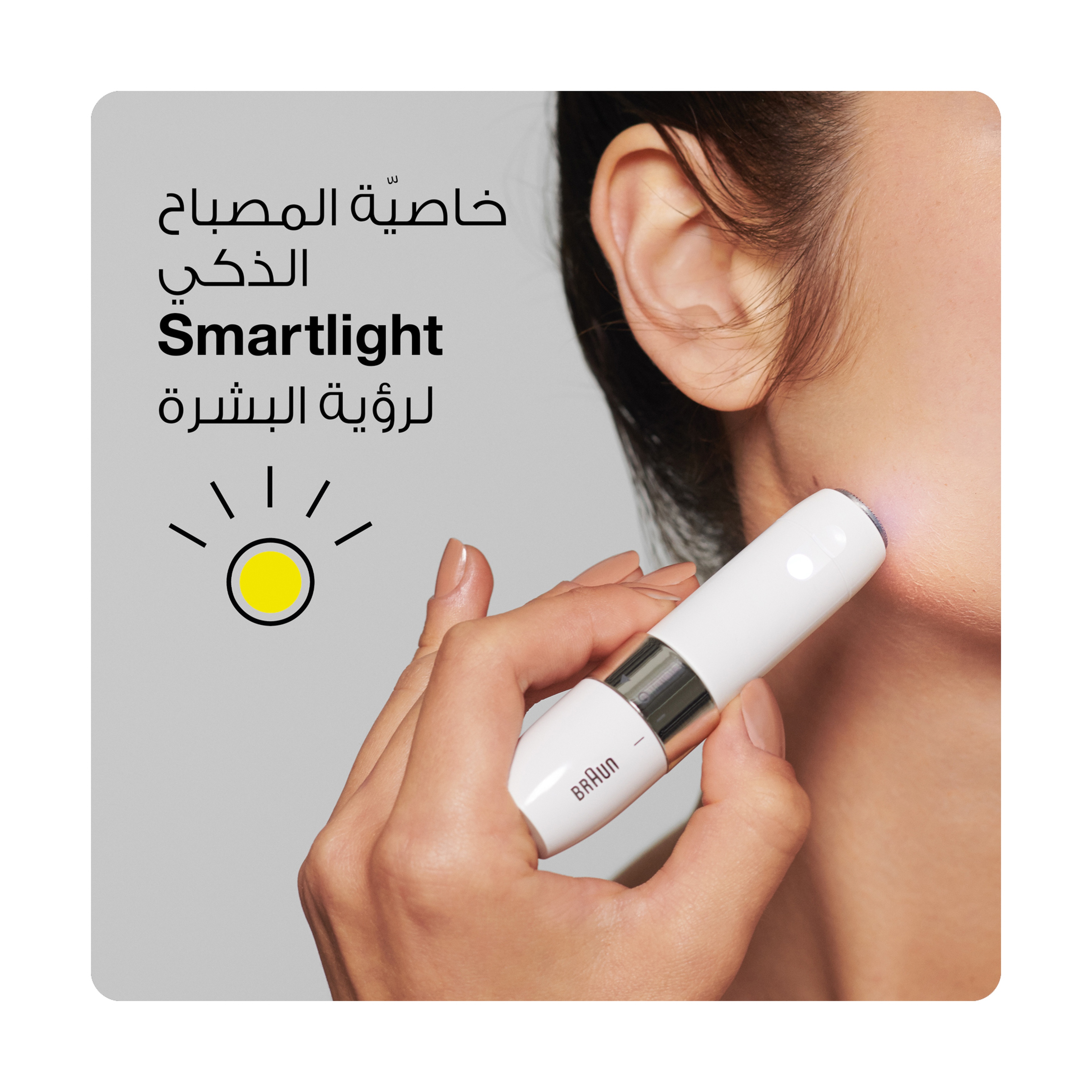 ماكينة نزع الشعر سيلك ابيل FS 1000
