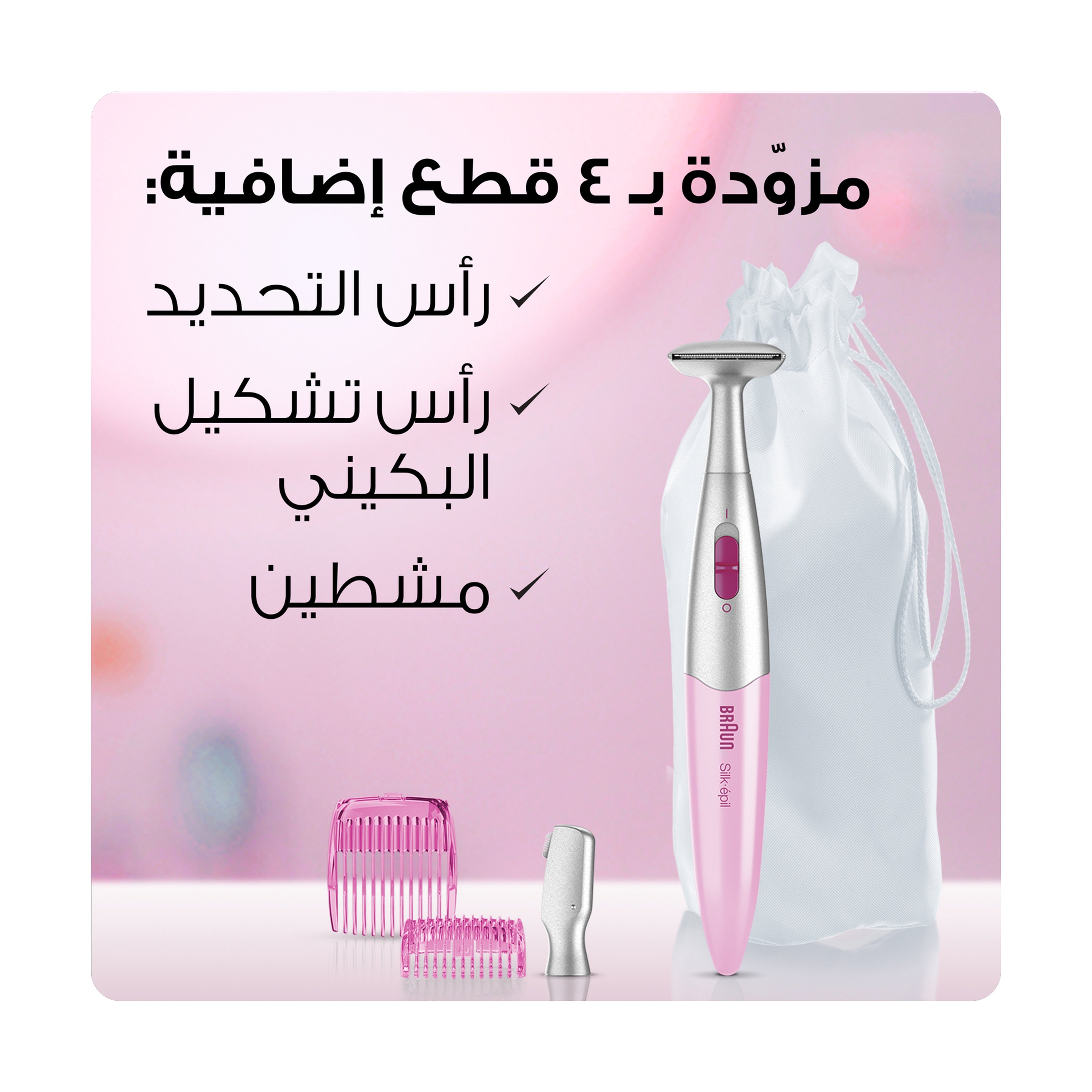 Braun Silk Epilator Finish Fg1100