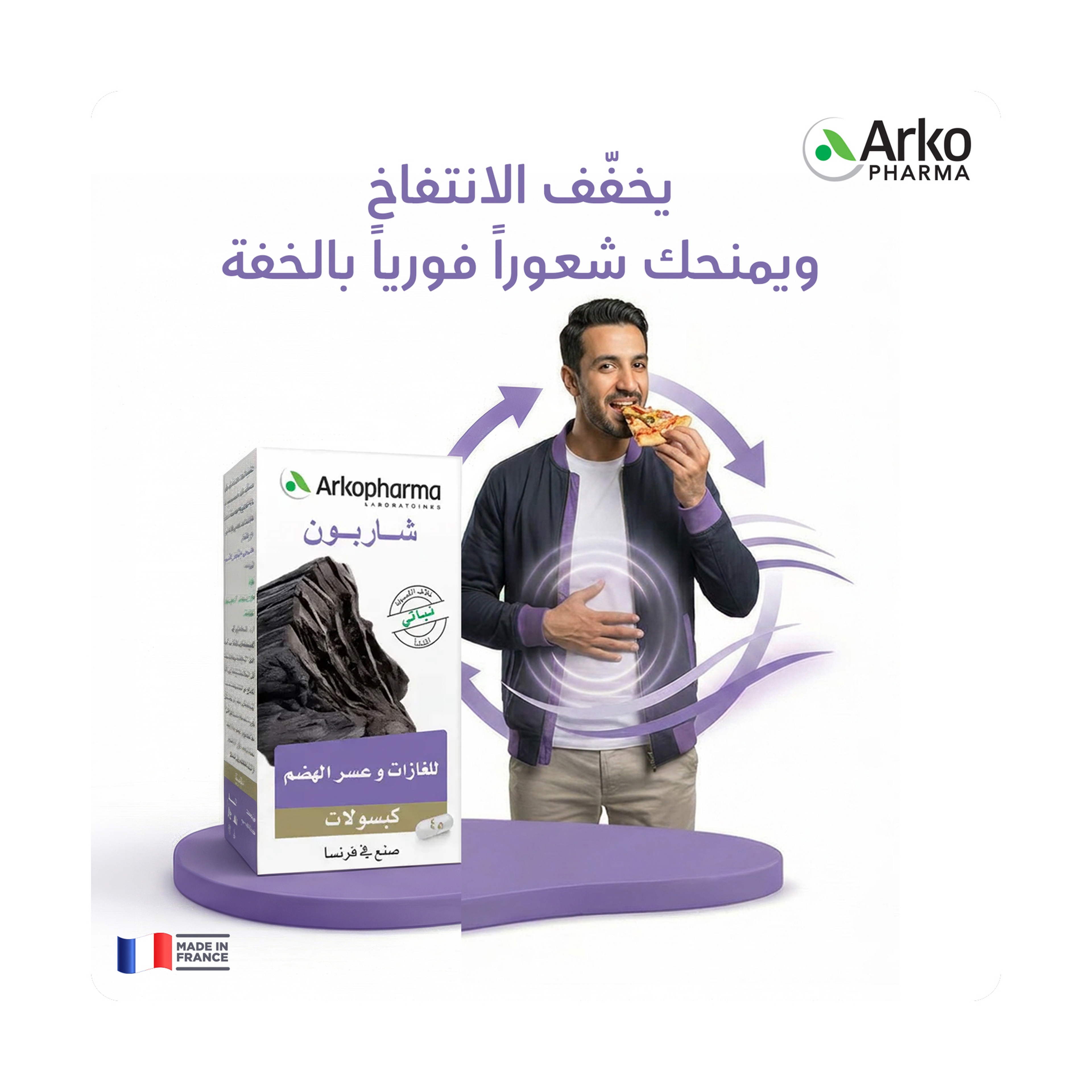 كبسولات فحم نباتي 45 كبسولة